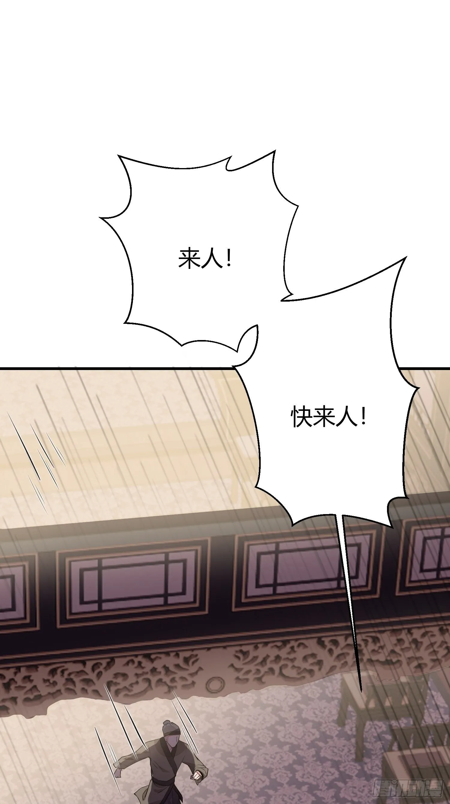 第三十六话 逼问 第34页