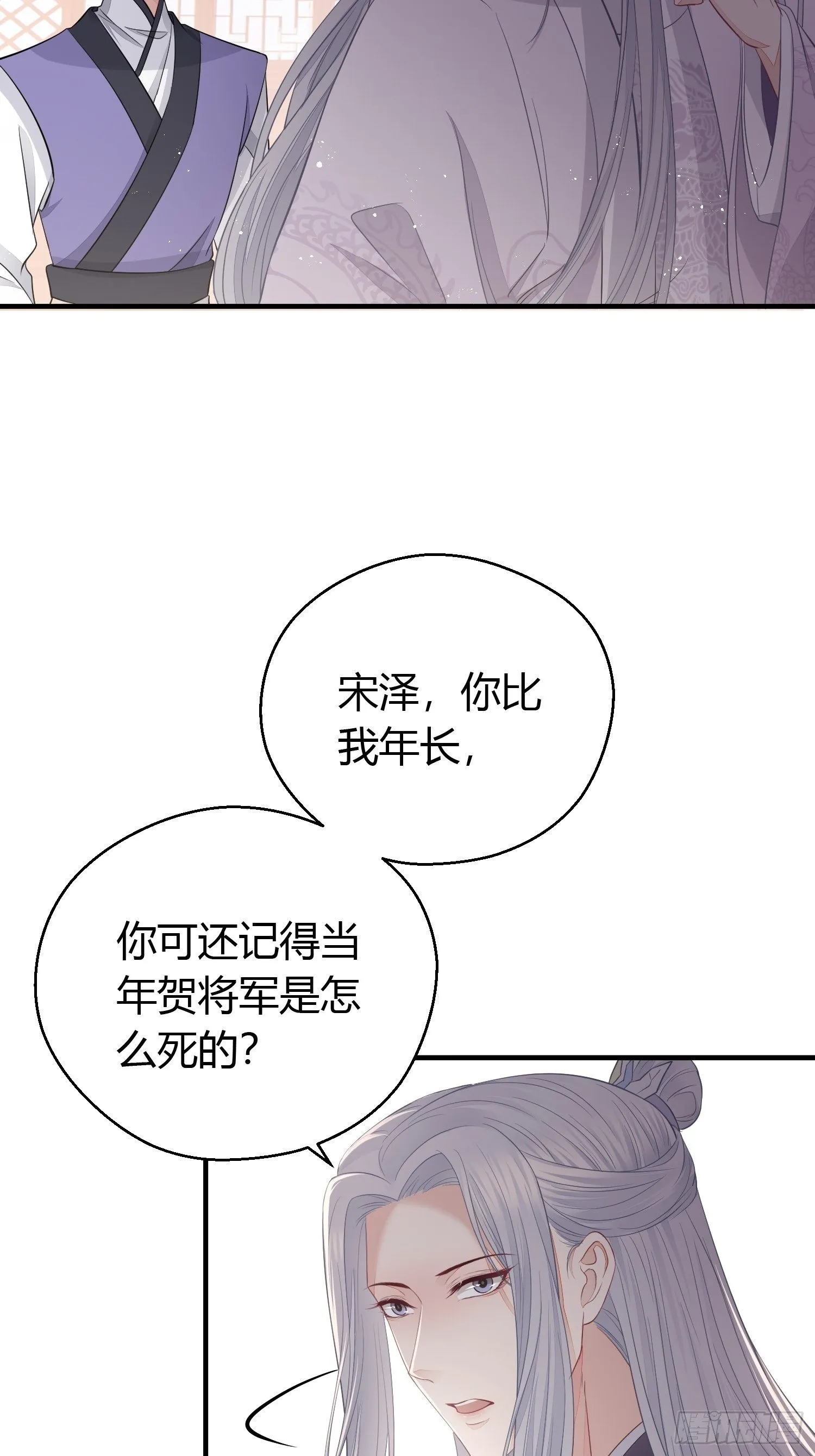 第三十六话 逼问 第43页