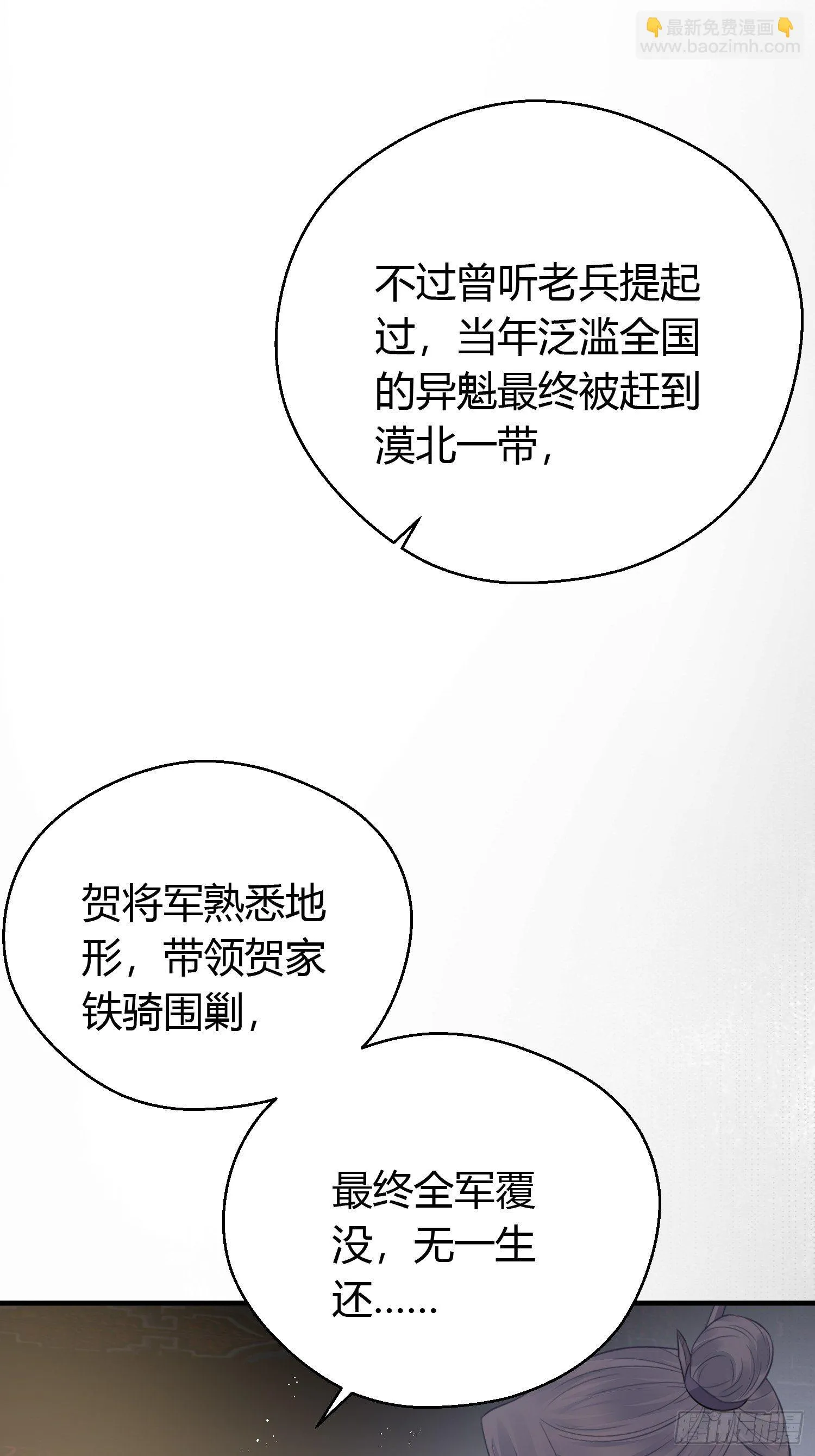 第三十六话 逼问 第45页