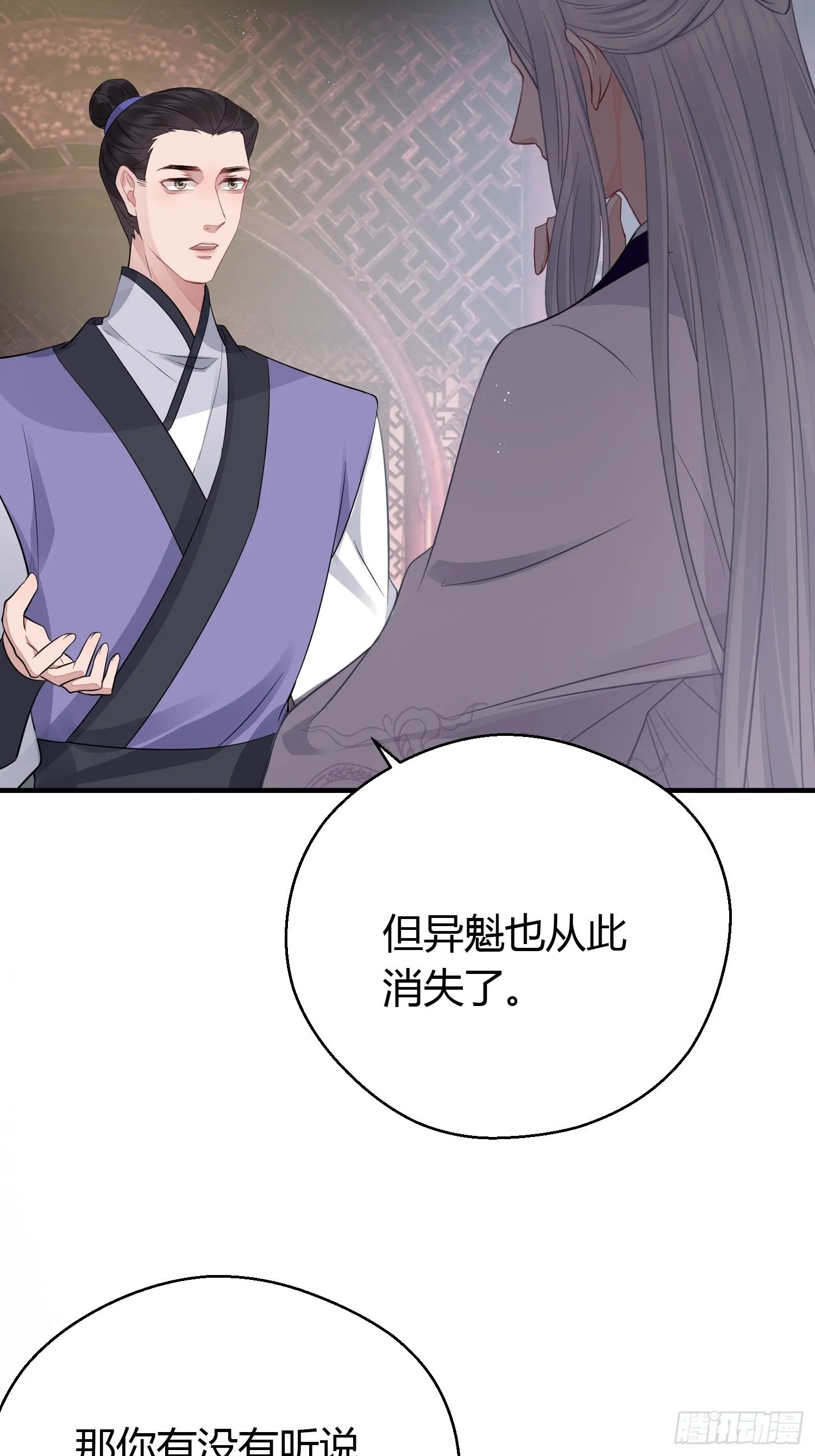 第三十六话 逼问 第46页