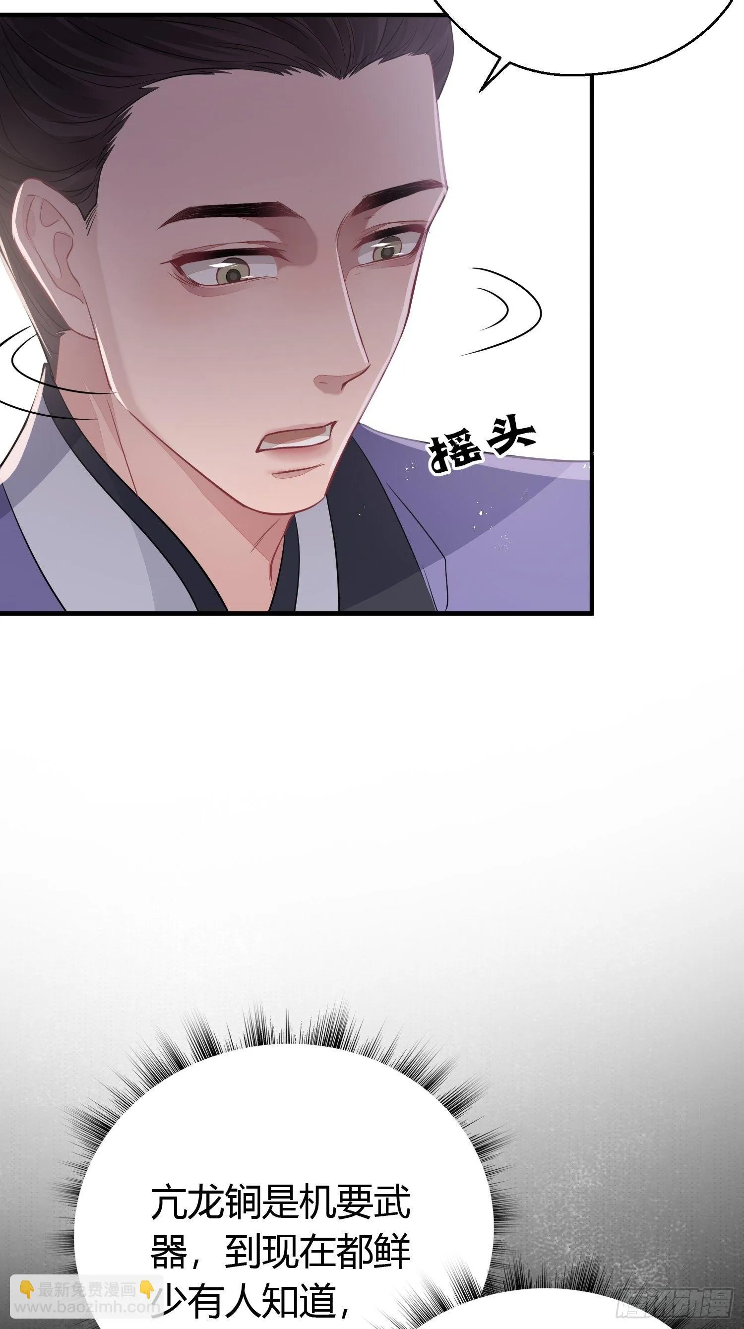 第三十六话 逼问 第48页