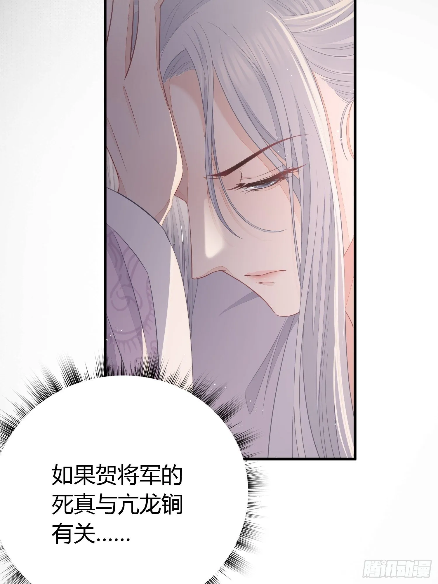 第三十六话 逼问 第54页