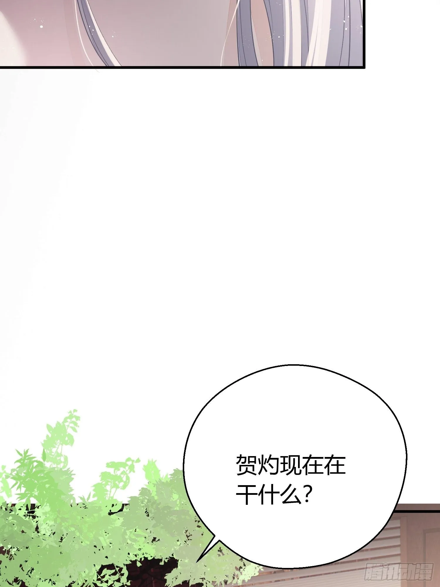 第三十六话 逼问 第56页