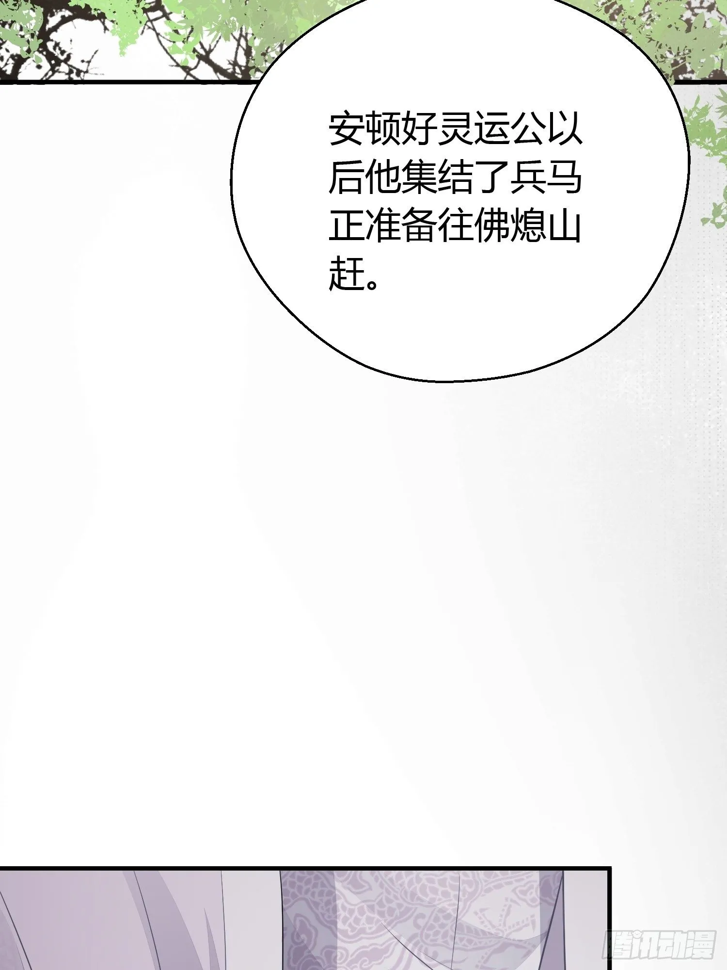 第三十六话 逼问 第58页