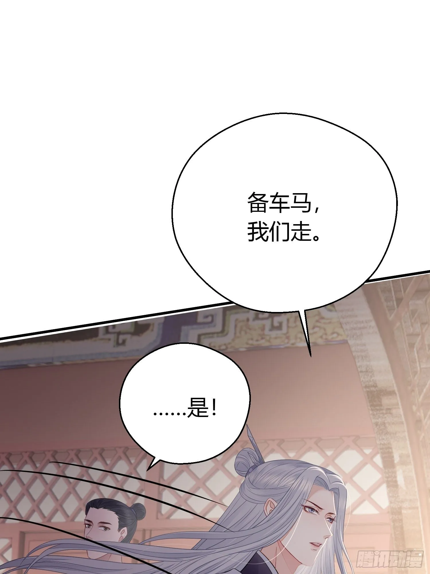 第三十六话 逼问 第60页