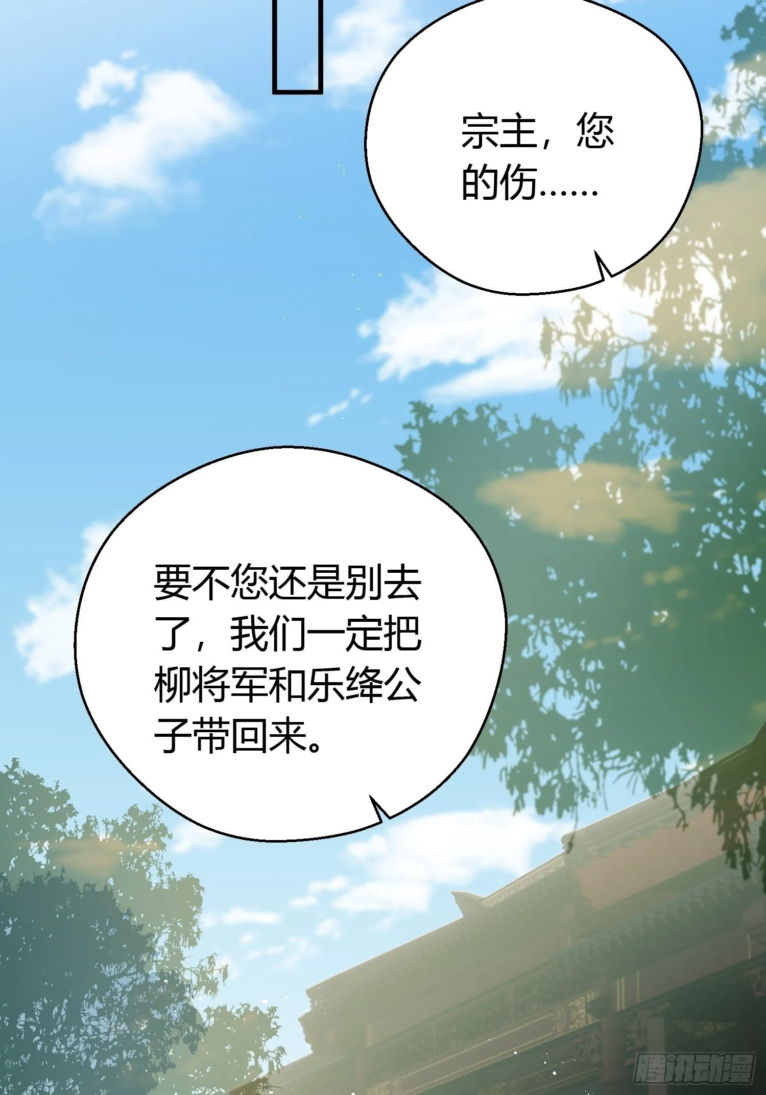 第三十六话 逼问 第63页