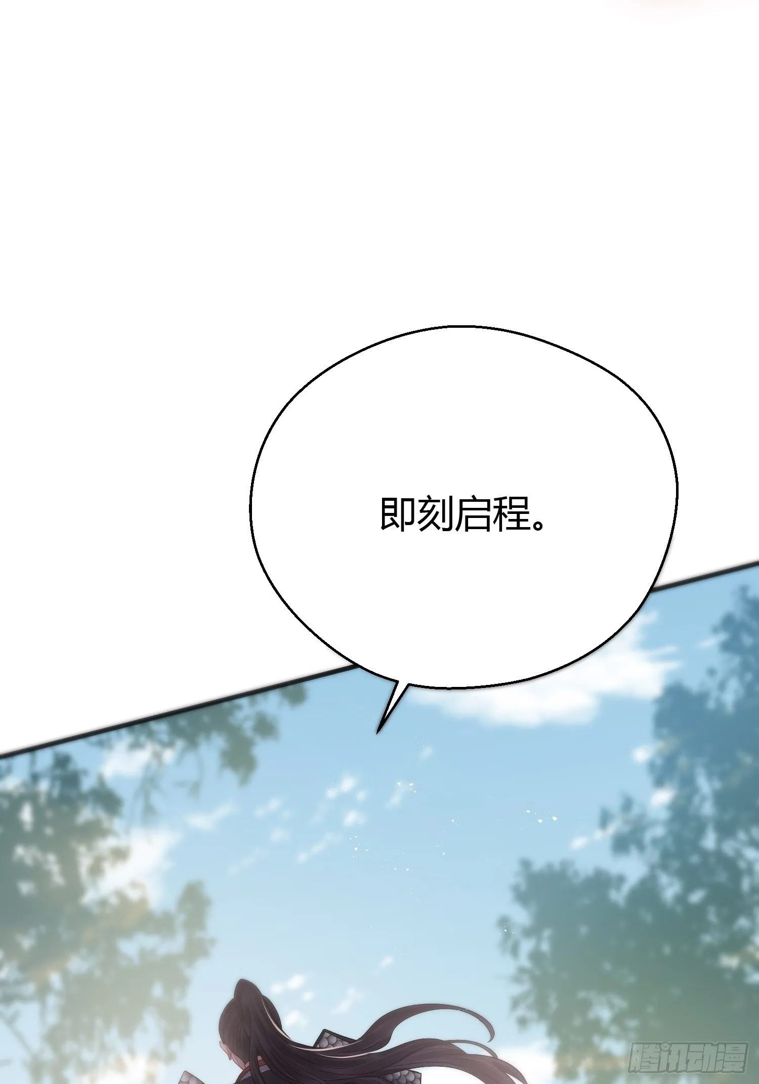 第三十六话 逼问 第66页
