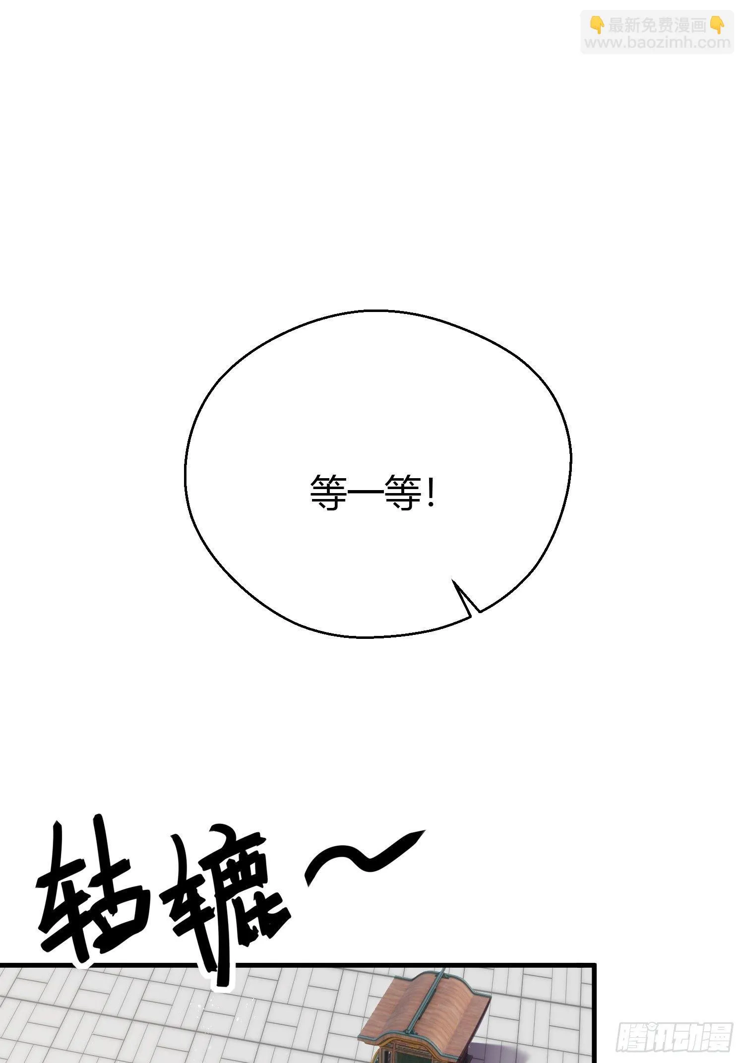 第三十六话 逼问 第68页