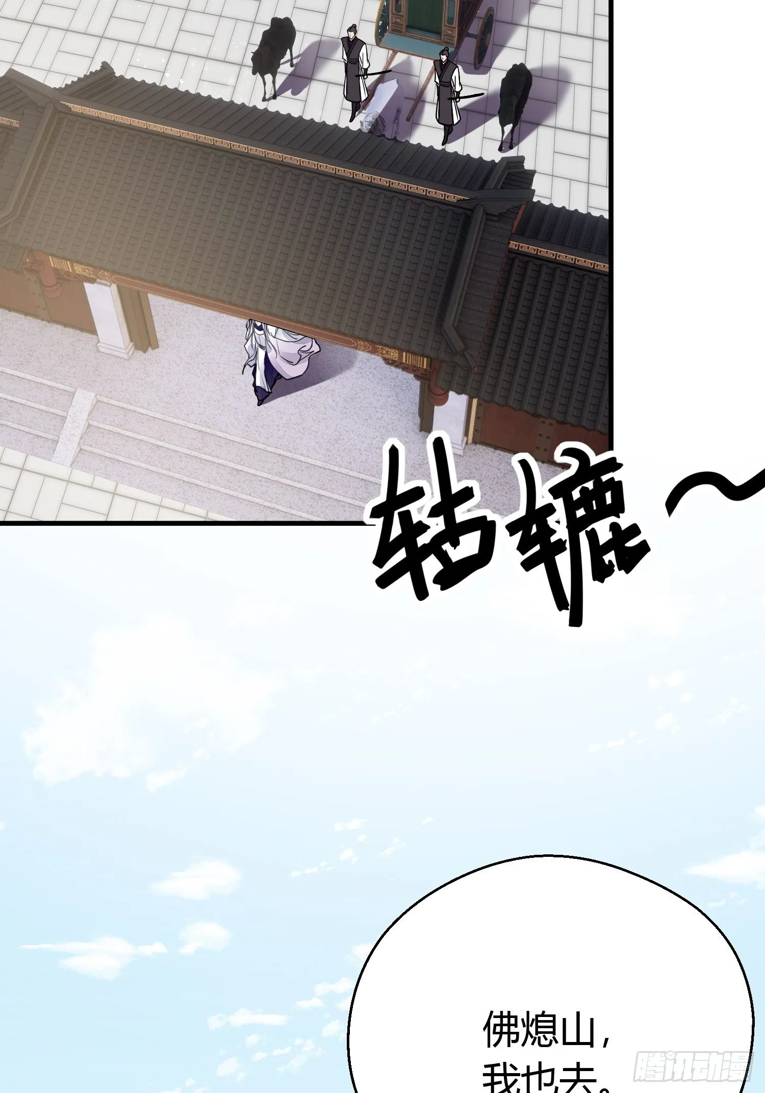 第三十六话 逼问 第69页