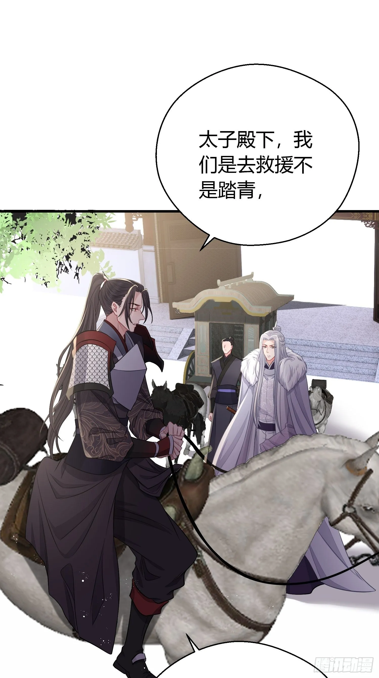 第三十六话 逼问 第73页