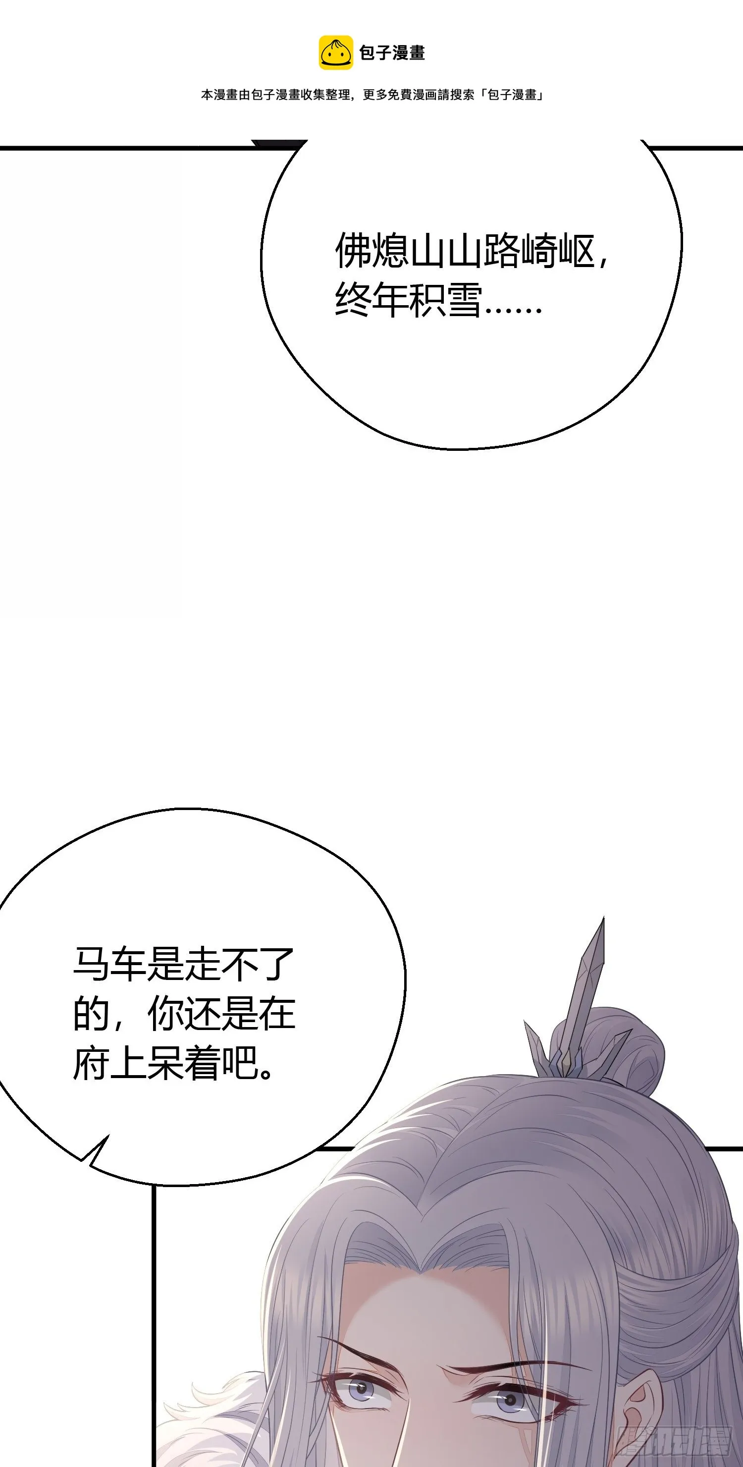 第三十六话 逼问 第74页