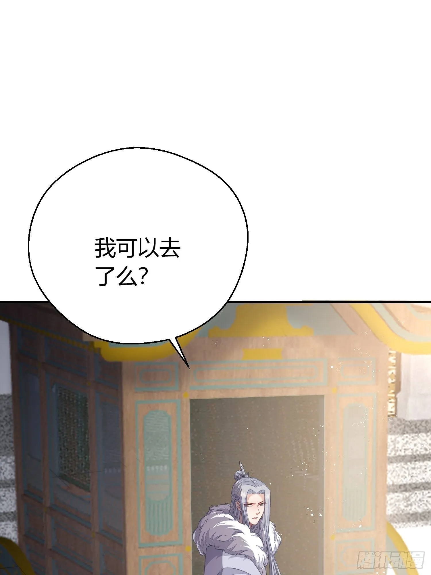 第三十六话 逼问 第79页