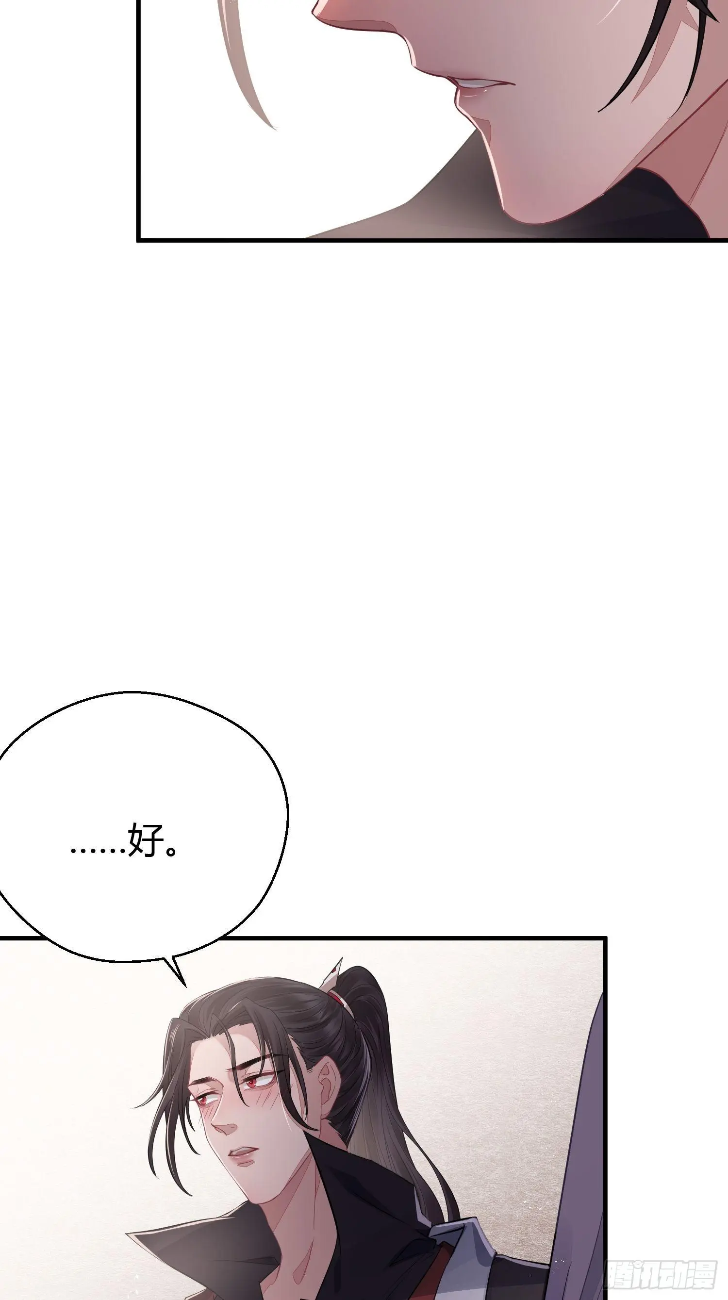 第三十五话 躲开 第6页