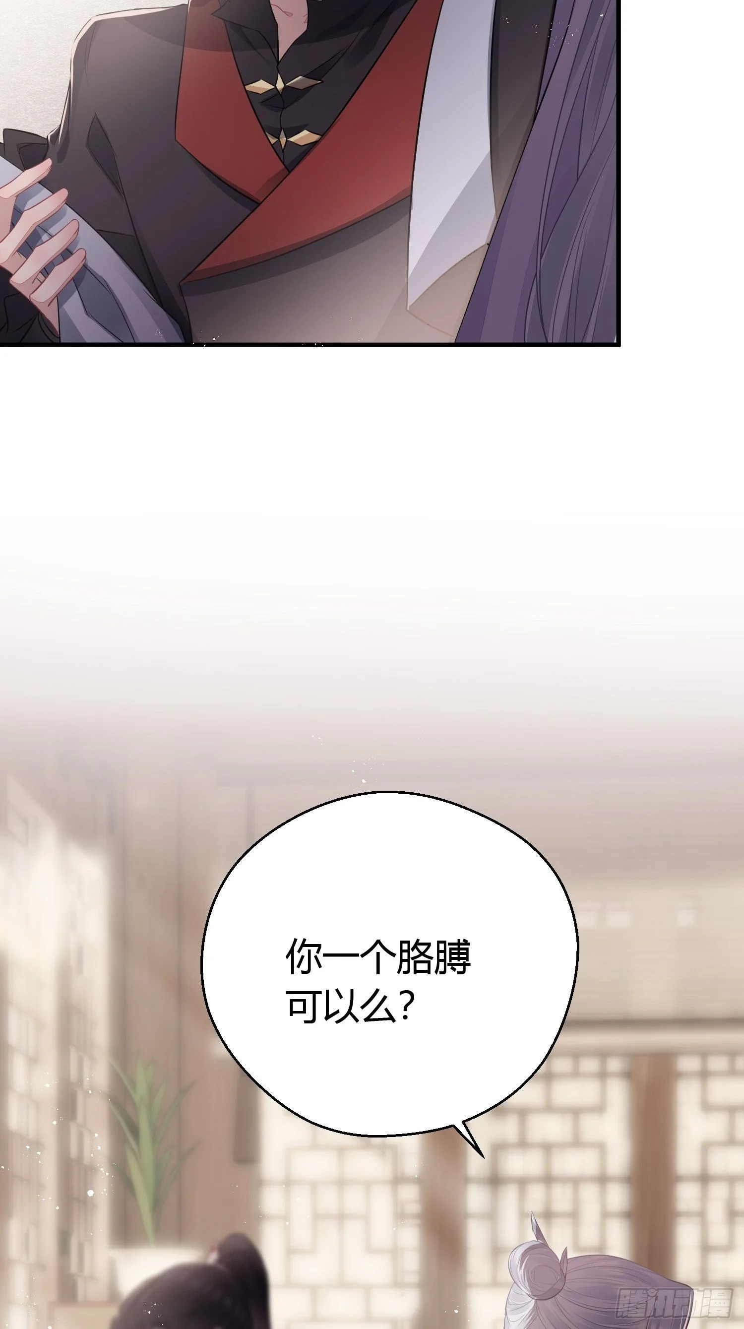 第三十五话 躲开 第7页