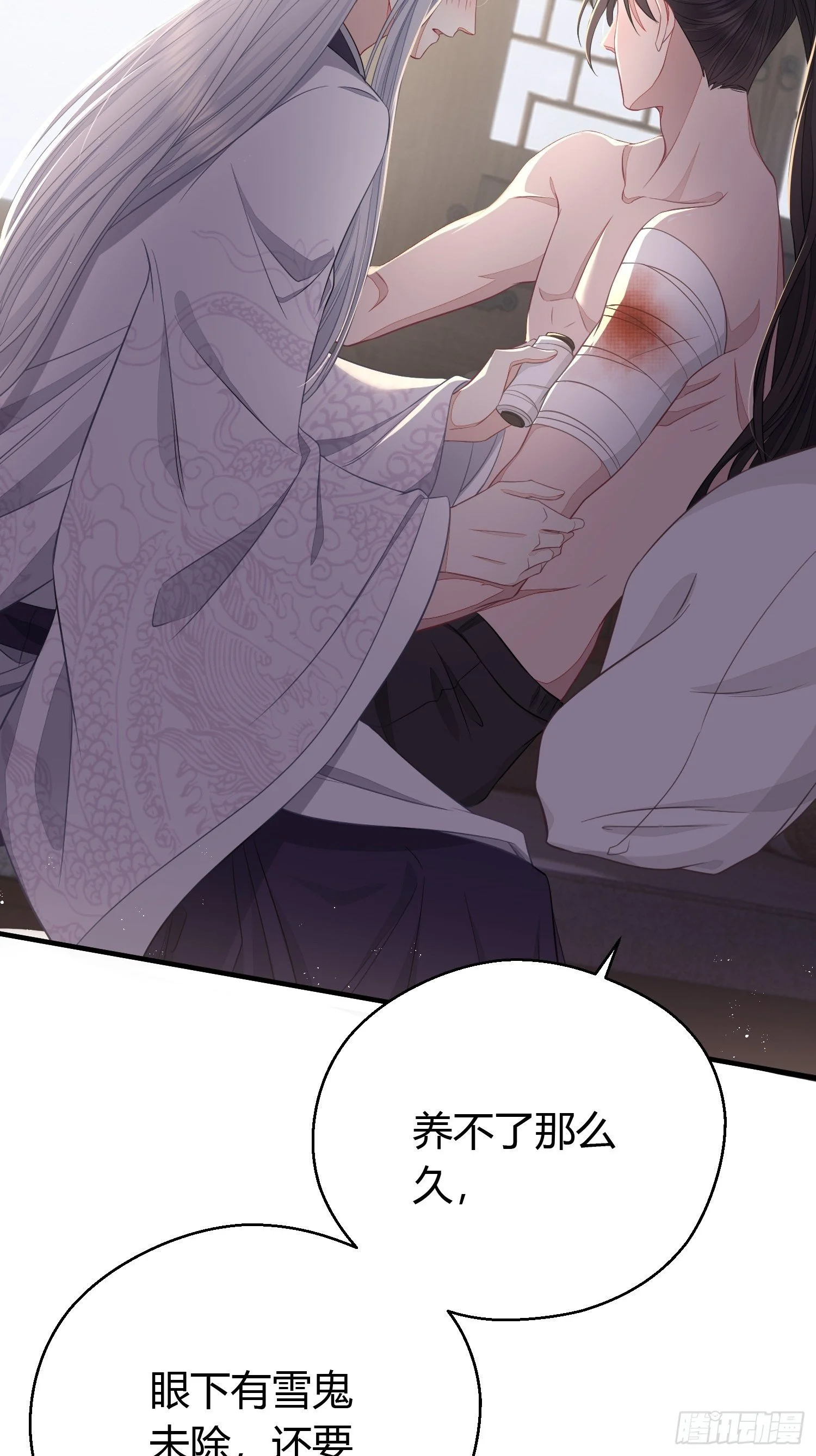 第三十五话 躲开 第13页