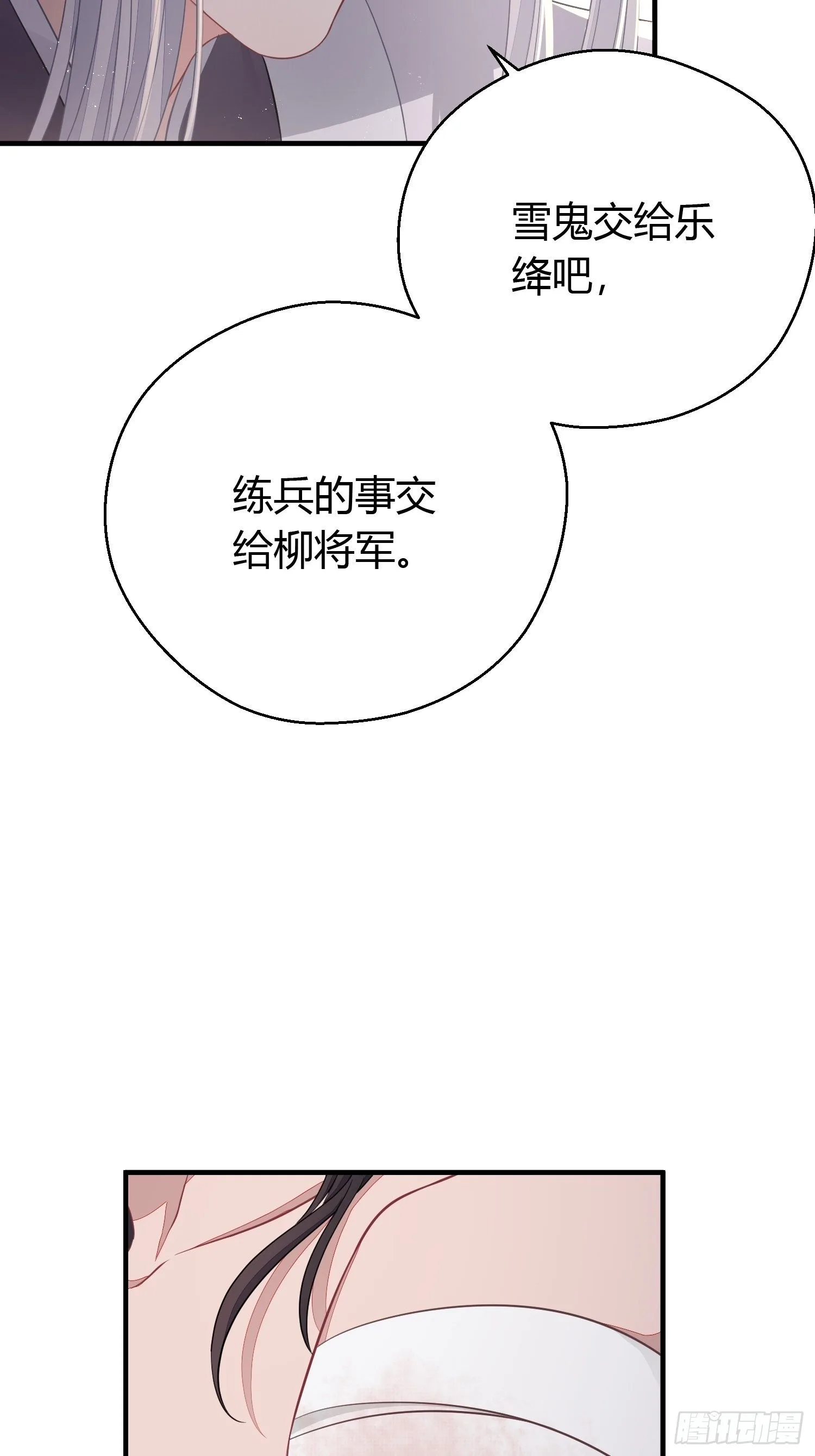 第三十五话 躲开 第15页