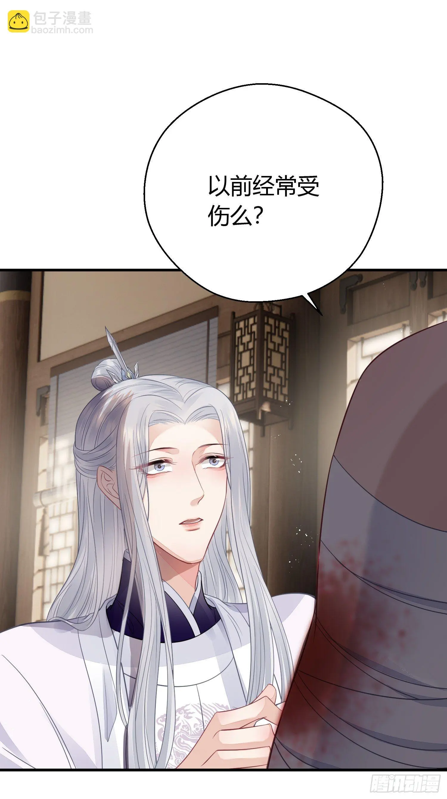 第三十五话 躲开 第18页