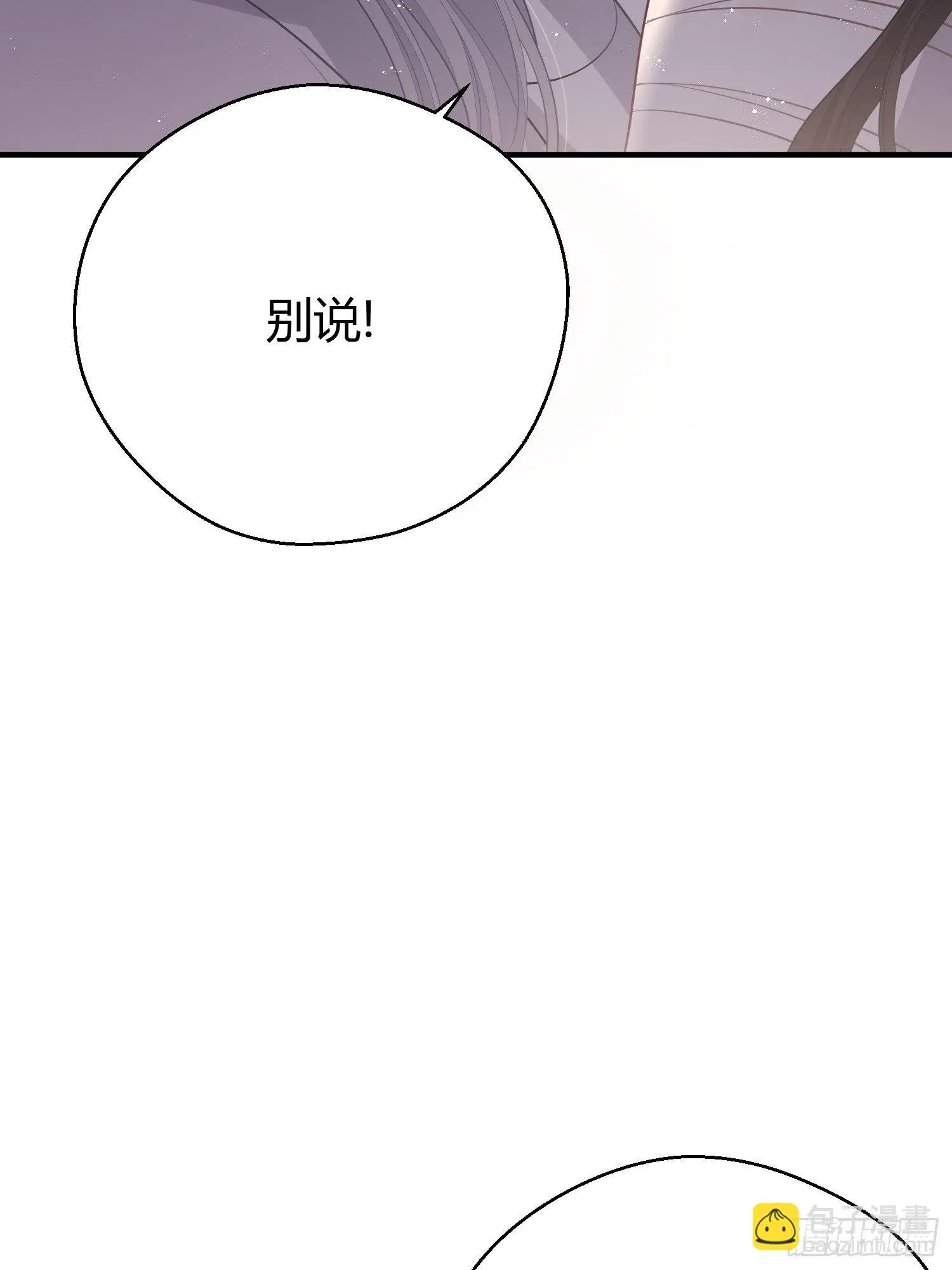 第三十五话 躲开 第36页