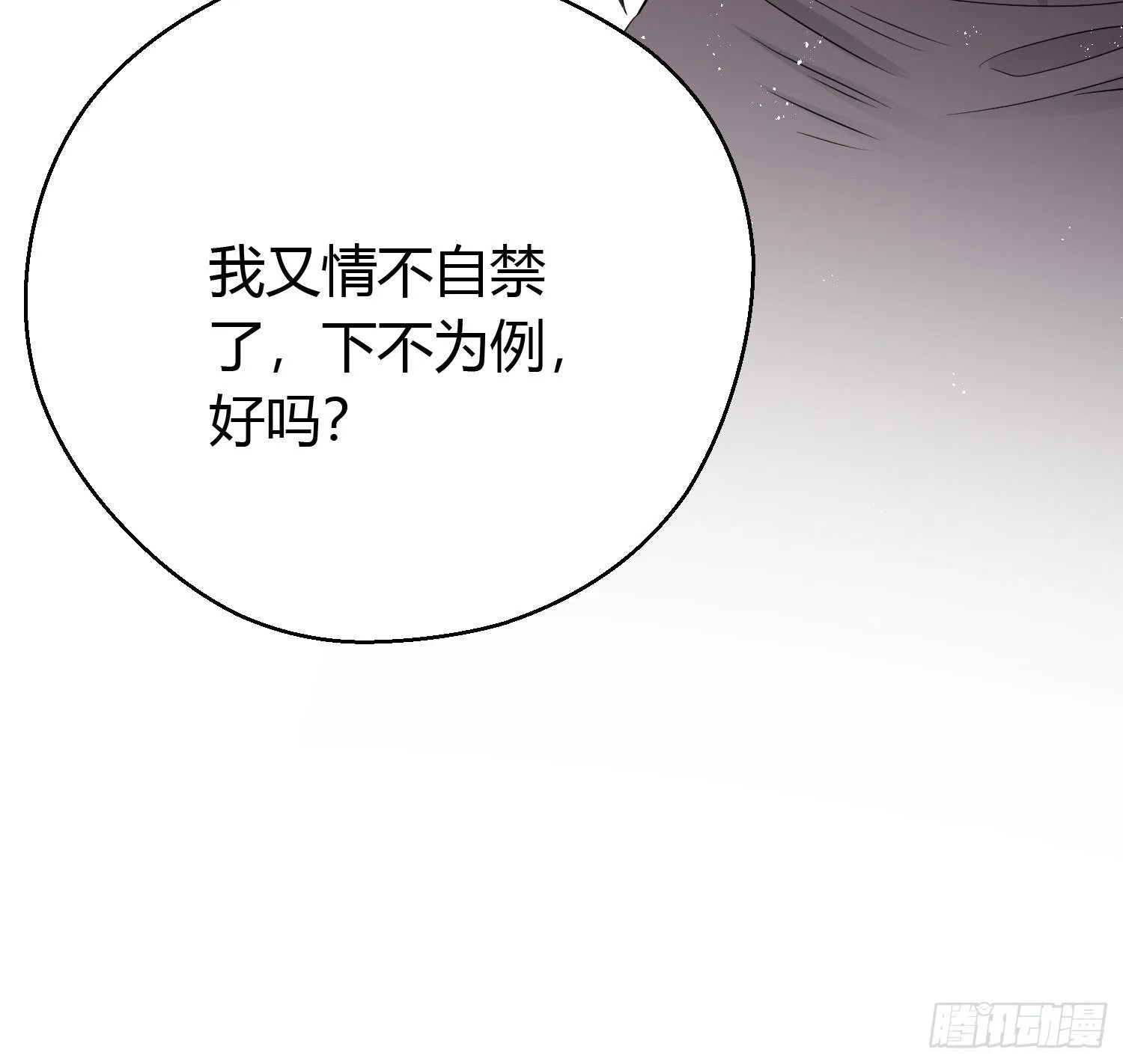 第三十五话 躲开 第39页