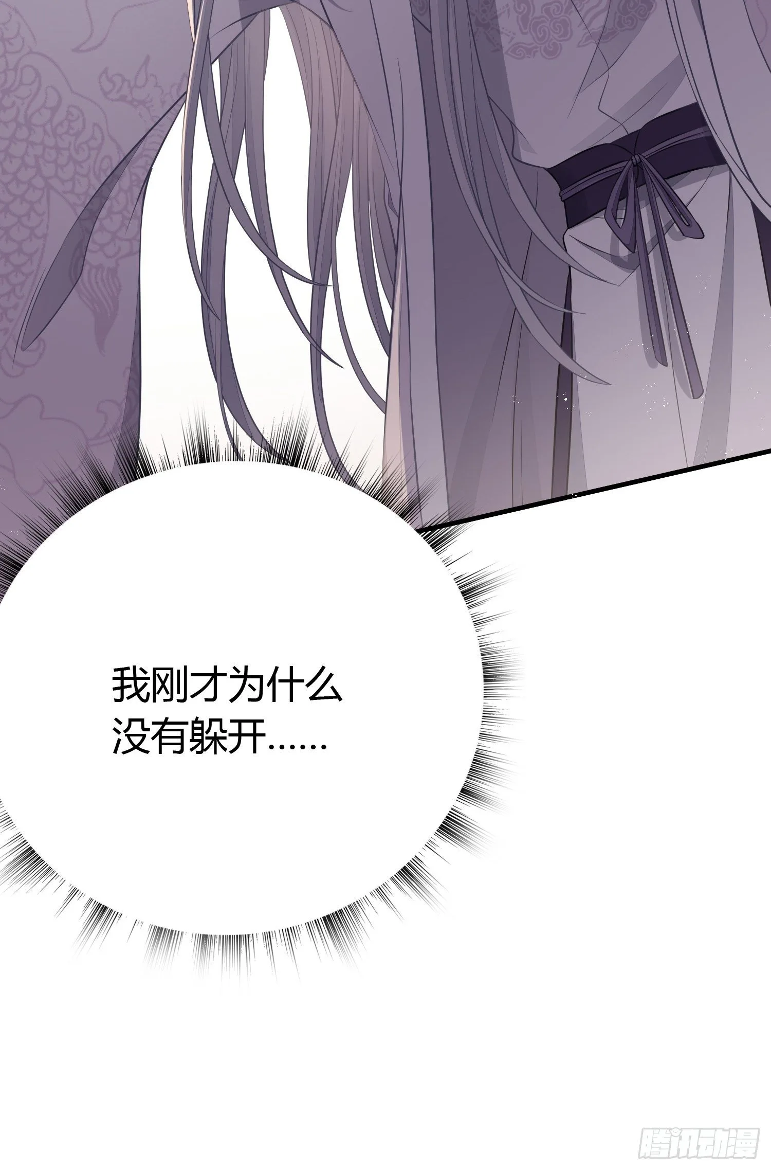 第三十五话 躲开 第49页
