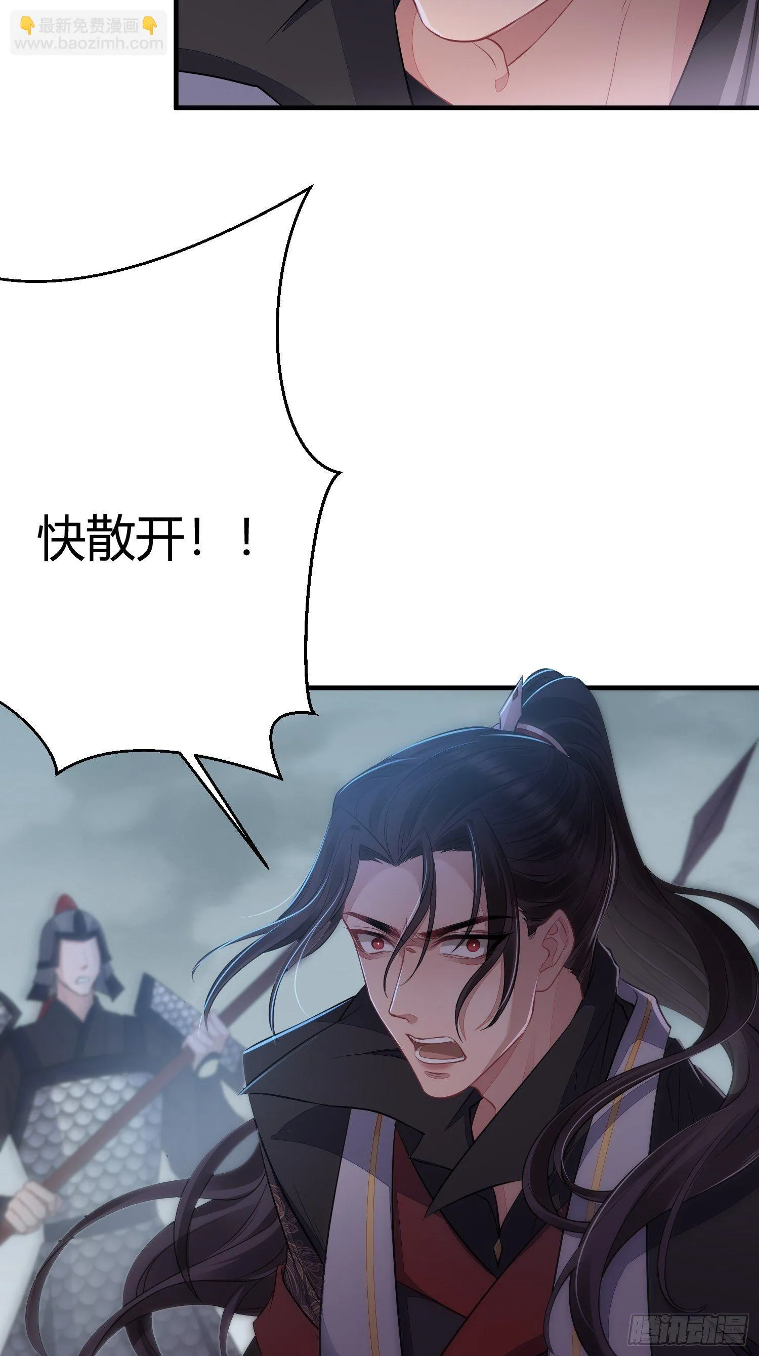 第三十四话 袭击（下） 第15页