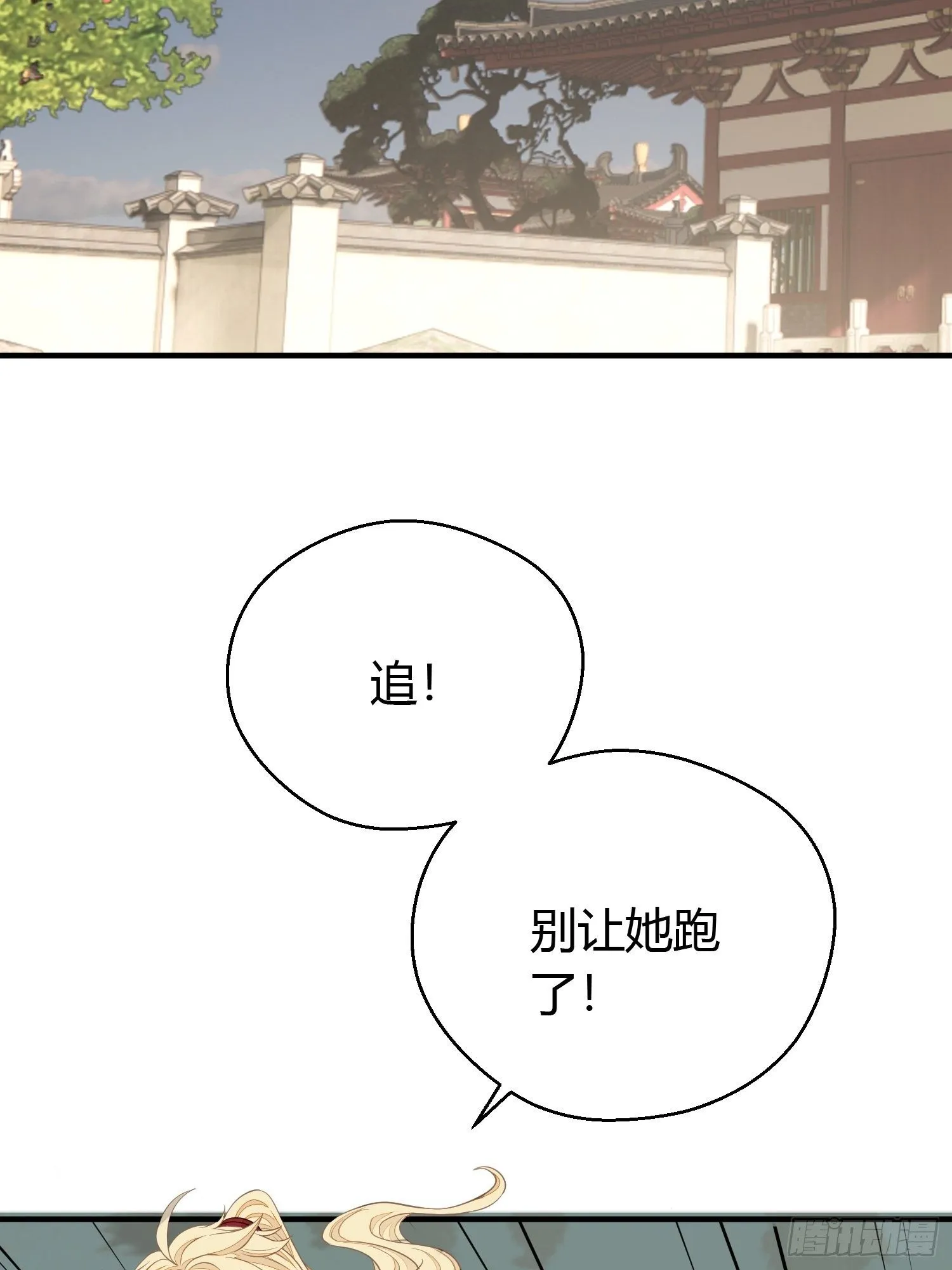 第三十四话 袭击（下） 第58页