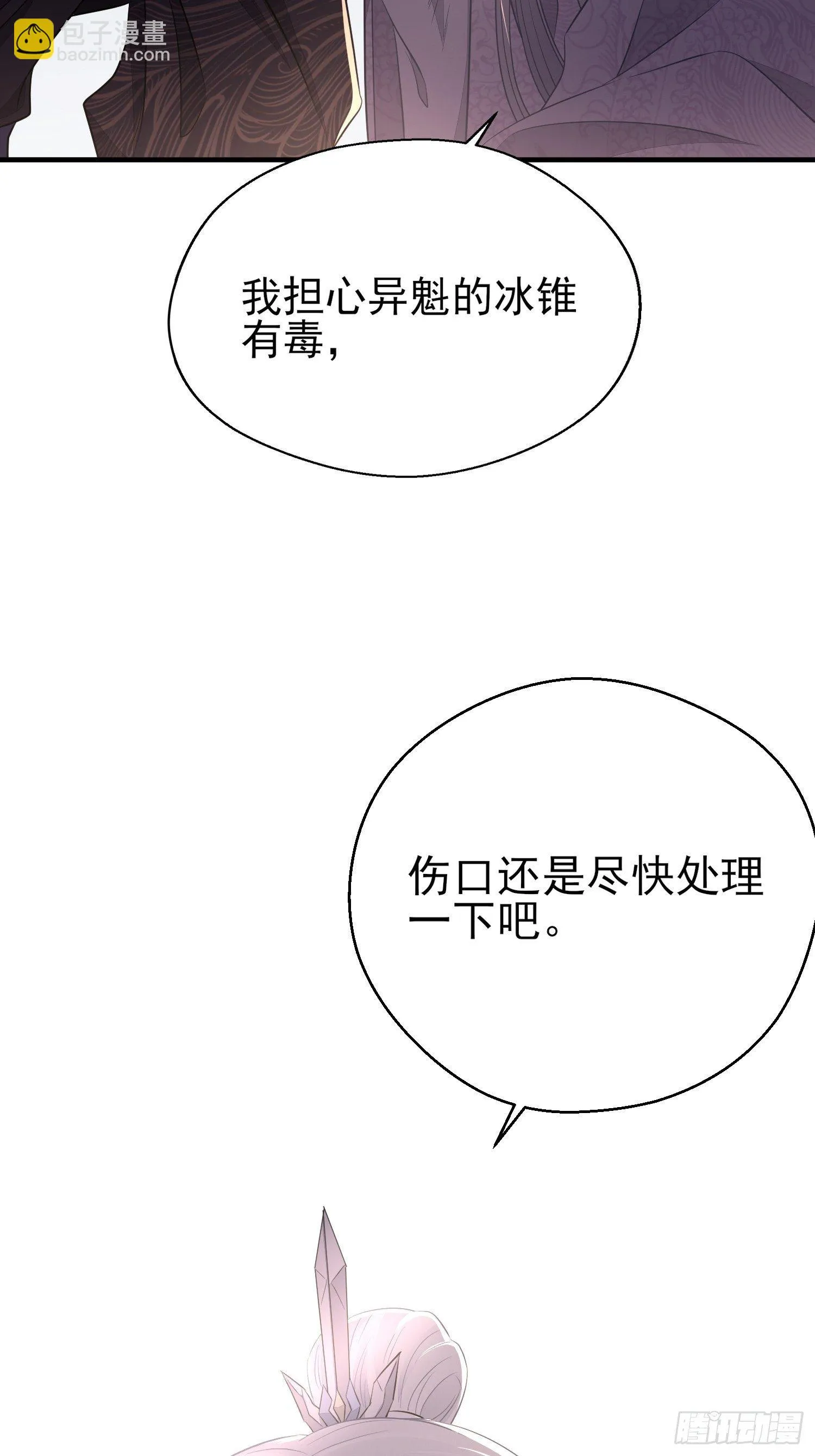 第三十四话 袭击（下） 第67页