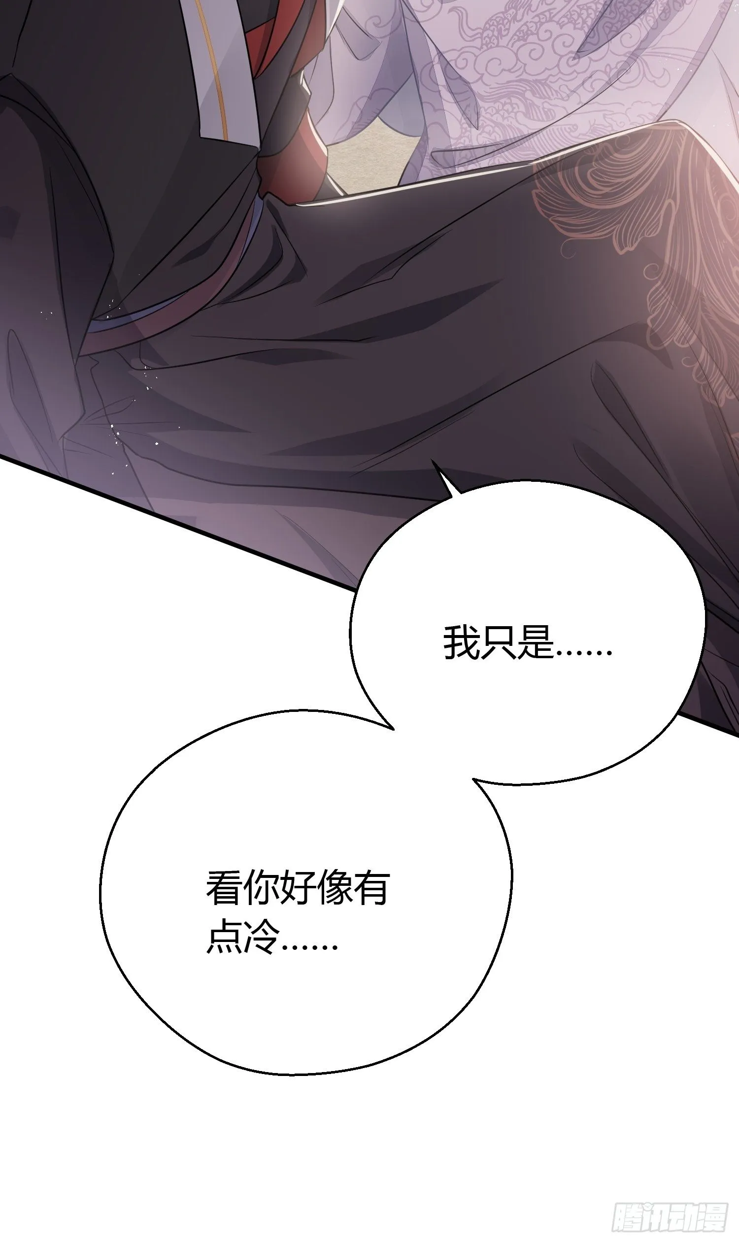 第三十三话 袭击（上） 第4页