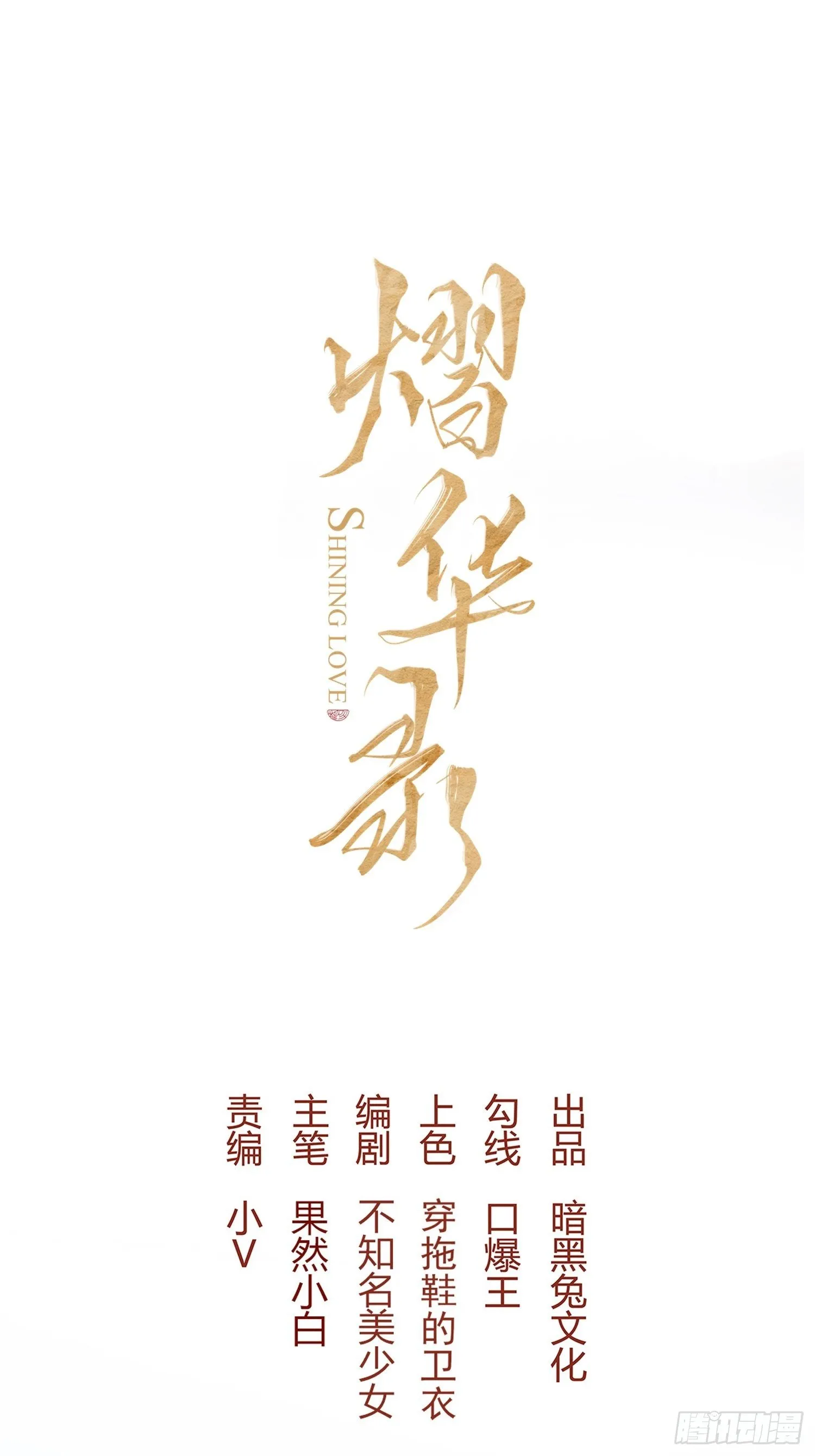 第三十三话 袭击（上） 第5页