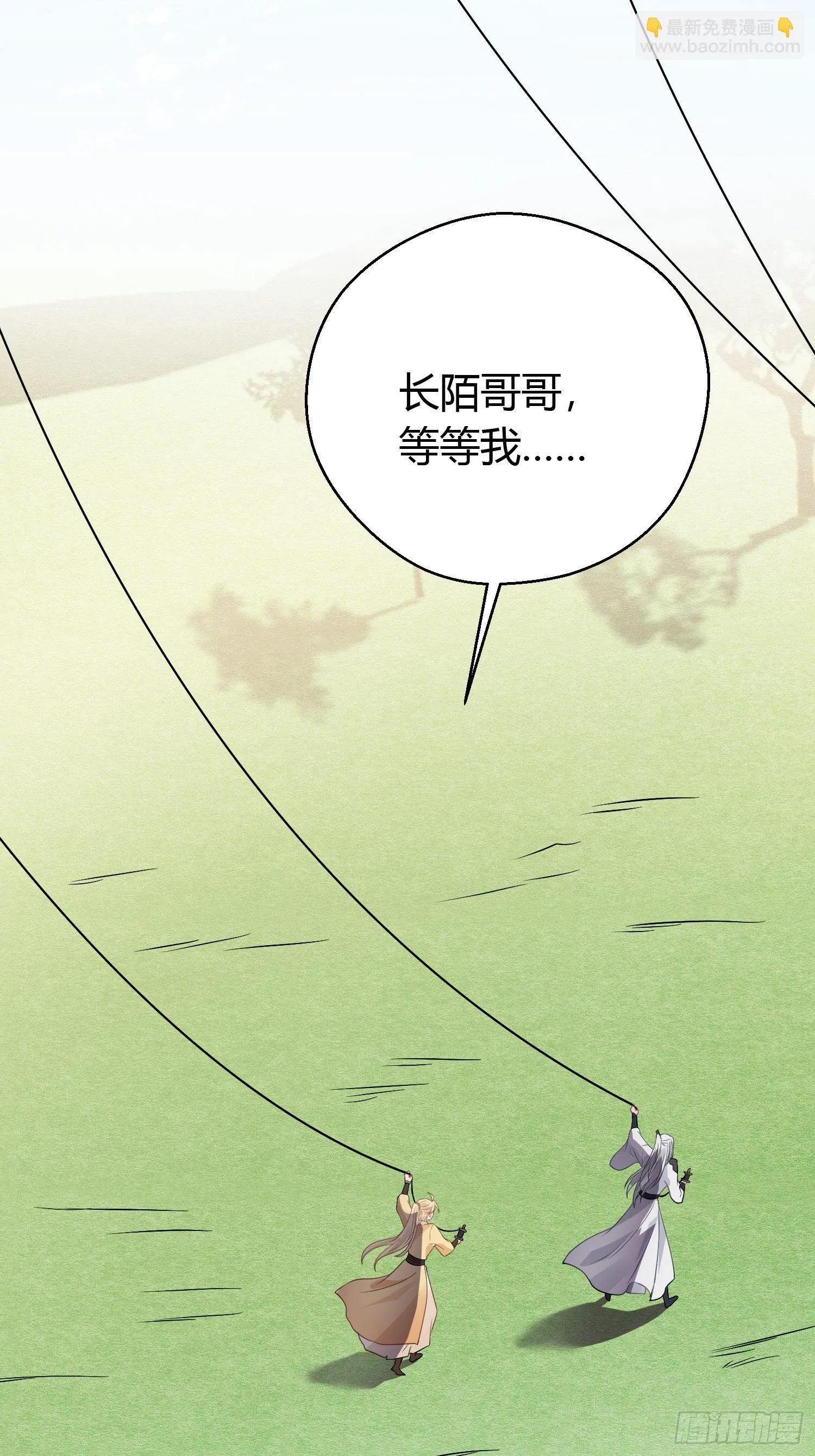第三十三话 袭击（上） 第7页