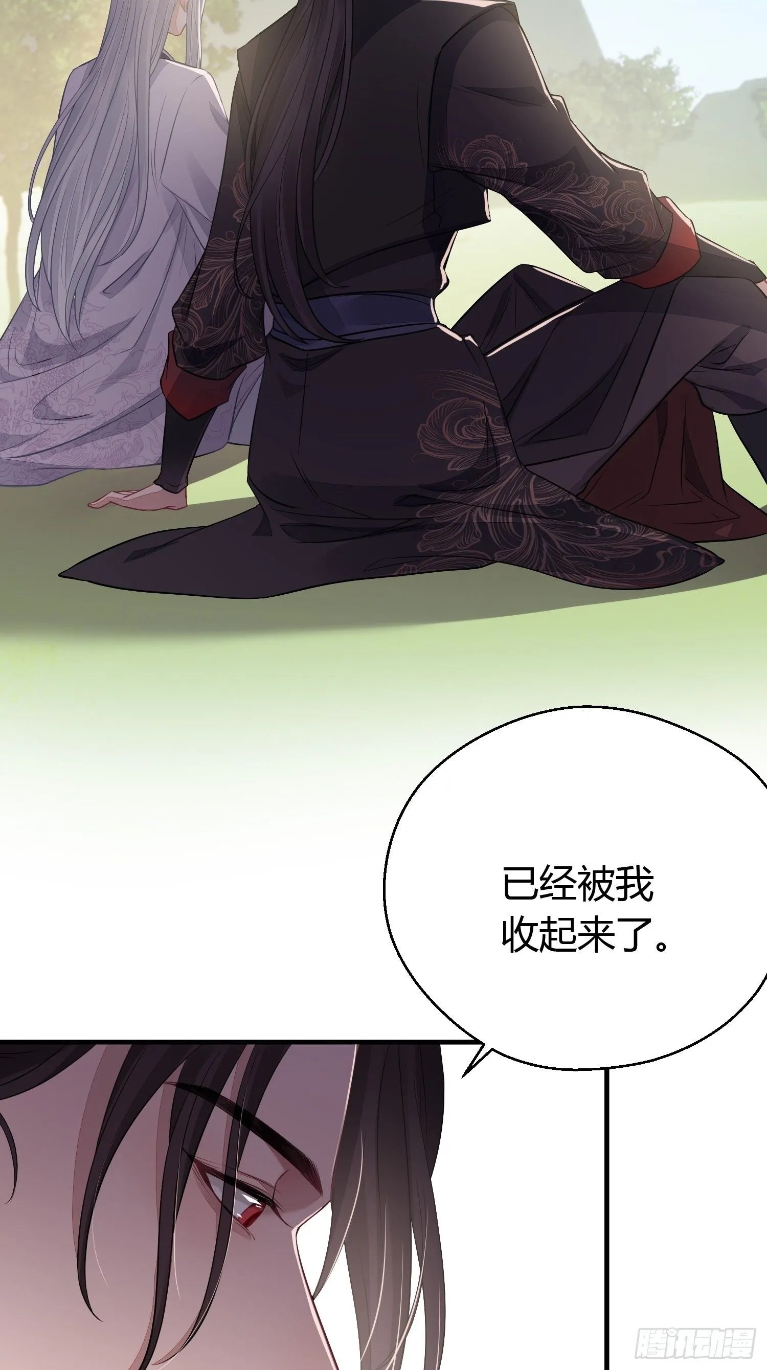 第三十三话 袭击（上） 第9页