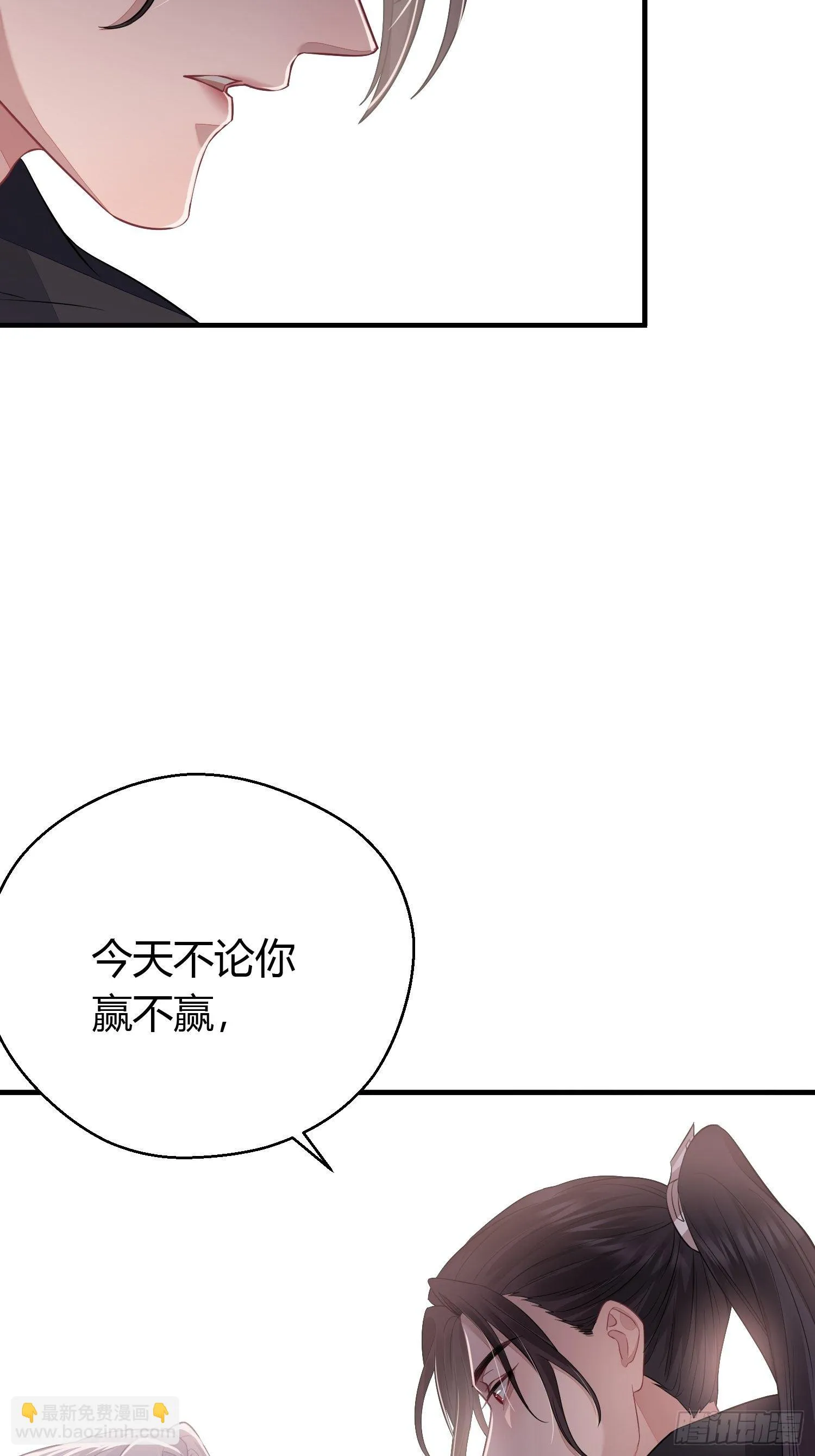 第三十三话 袭击（上） 第10页
