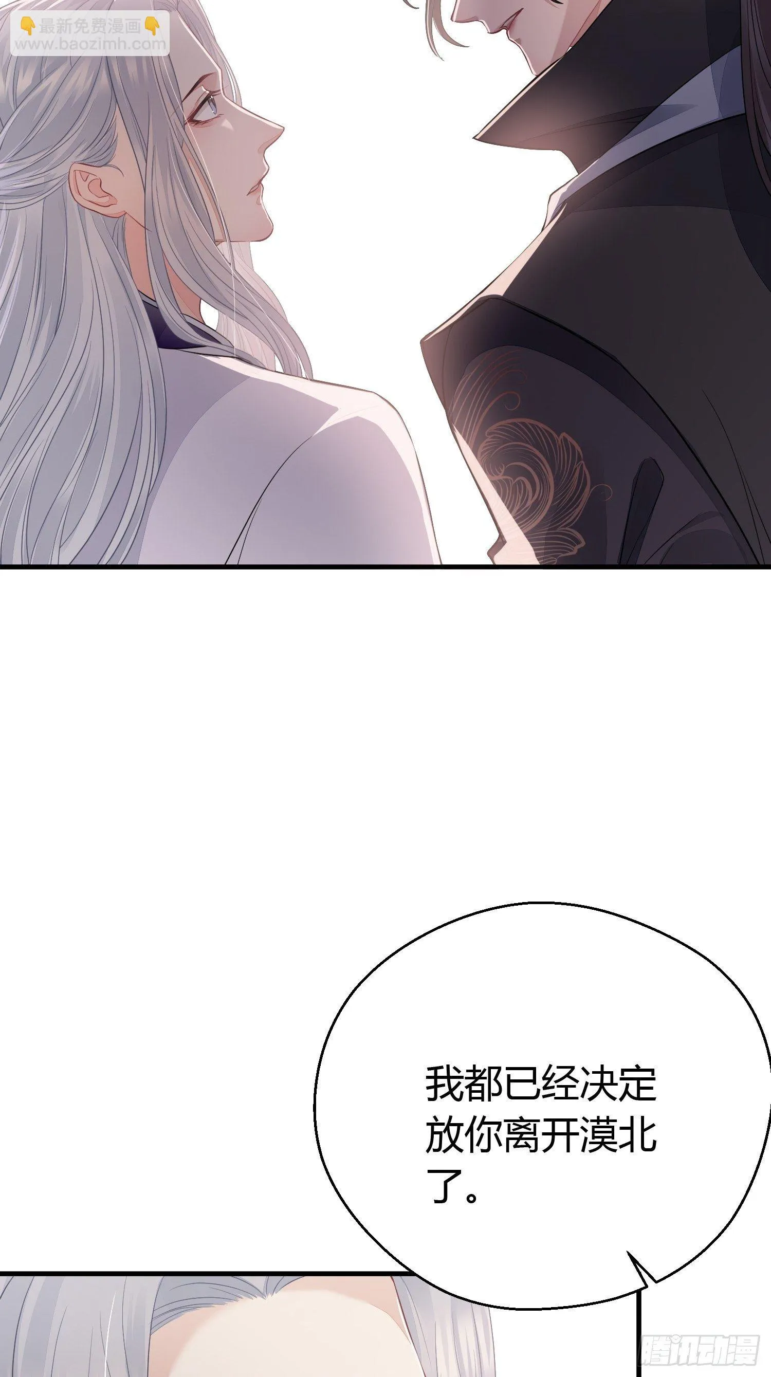 第三十三话 袭击（上） 第11页