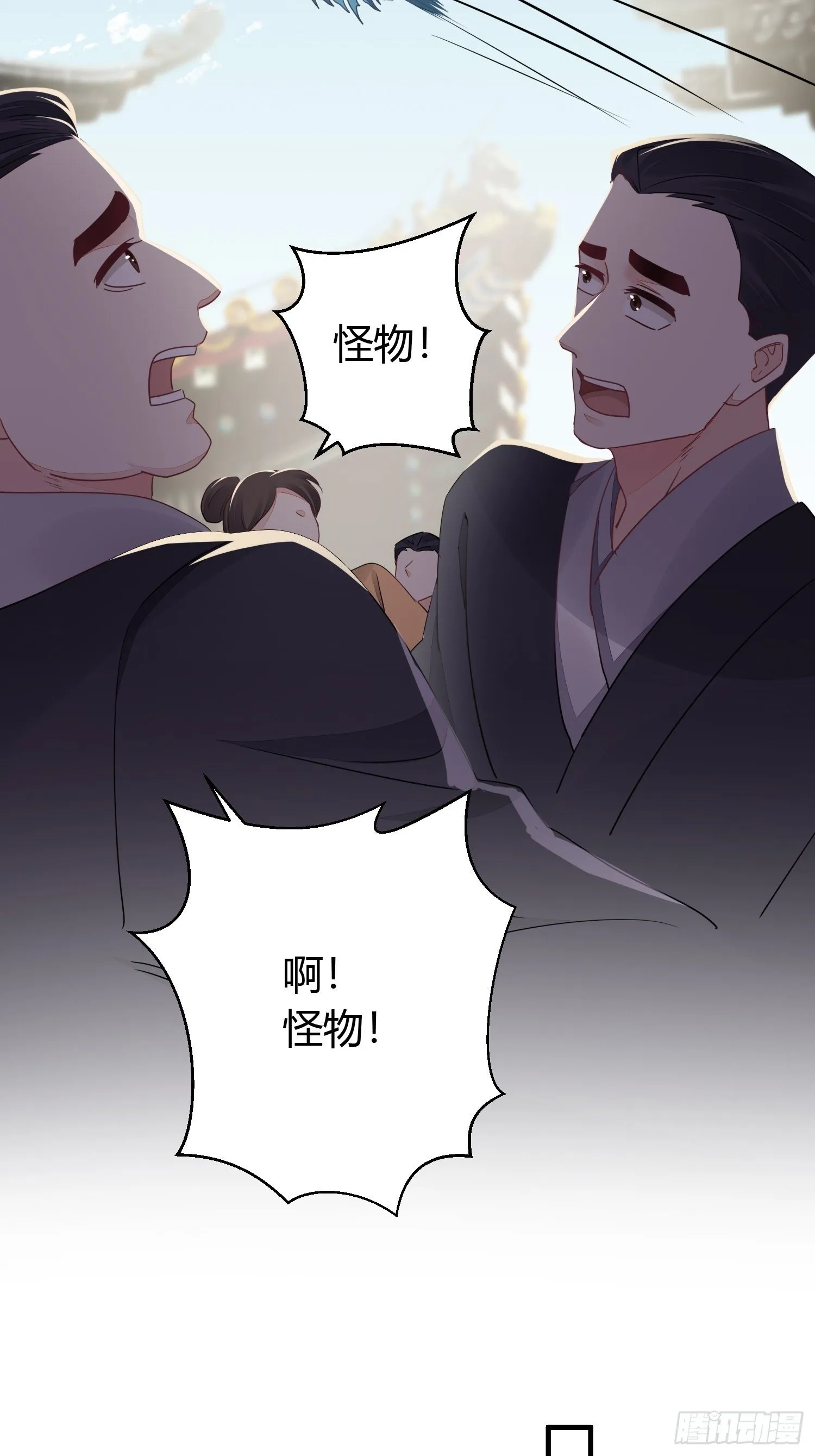 第三十三话 袭击（上） 第15页