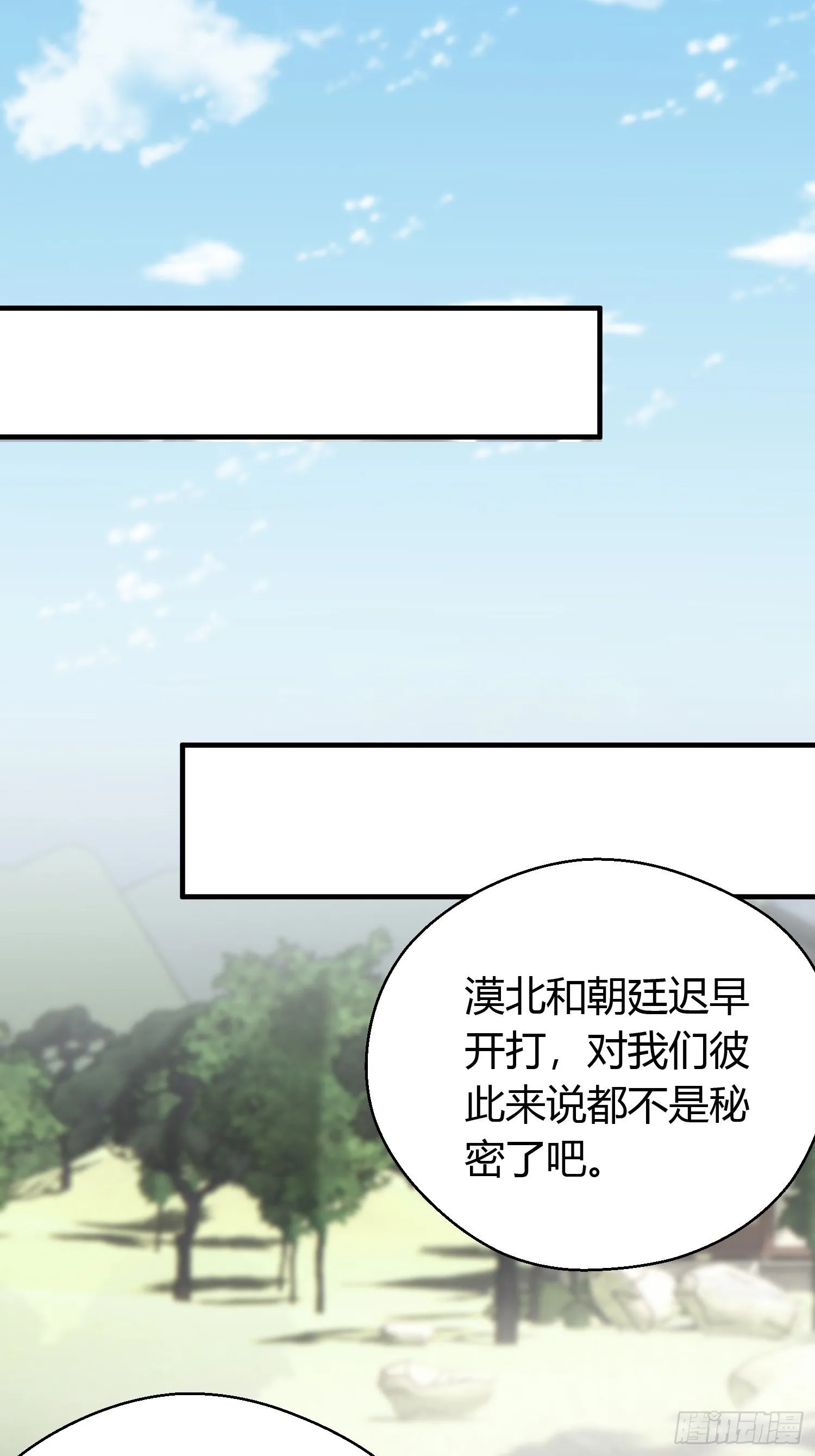 第三十三话 袭击（上） 第17页