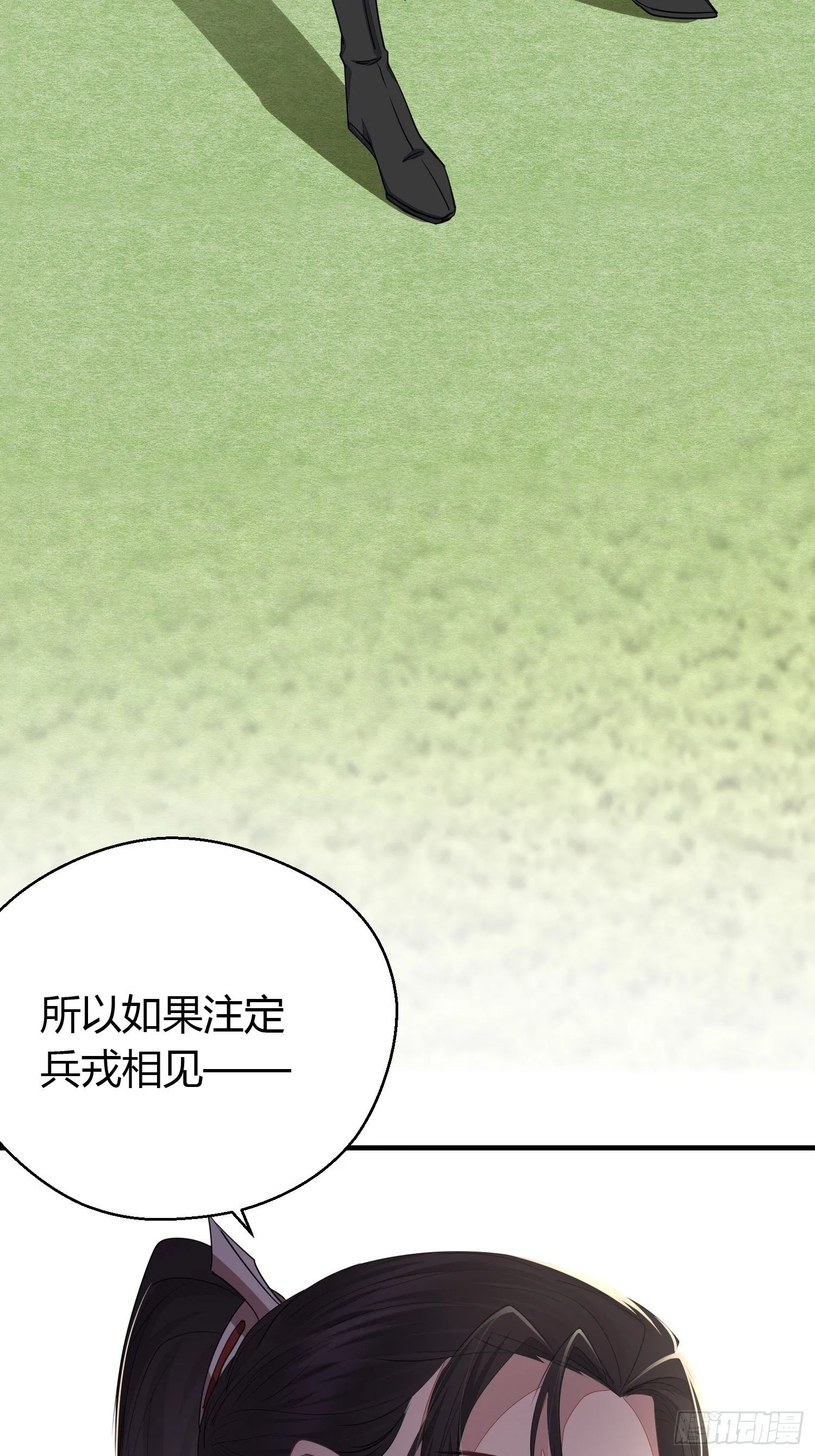 第三十三话 袭击（上） 第19页