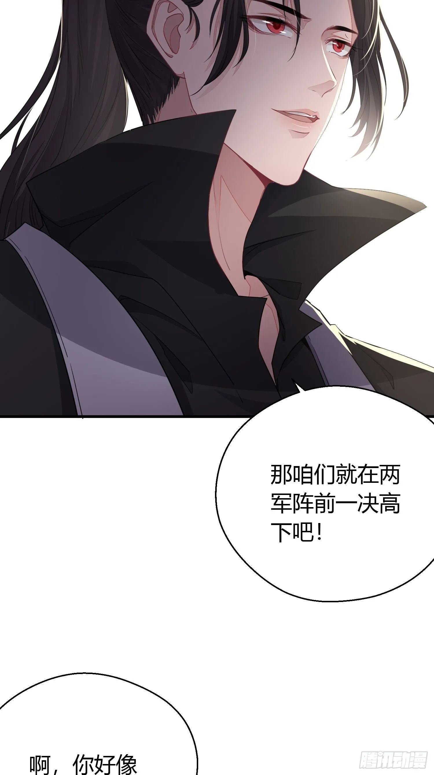 第三十三话 袭击（上） 第20页