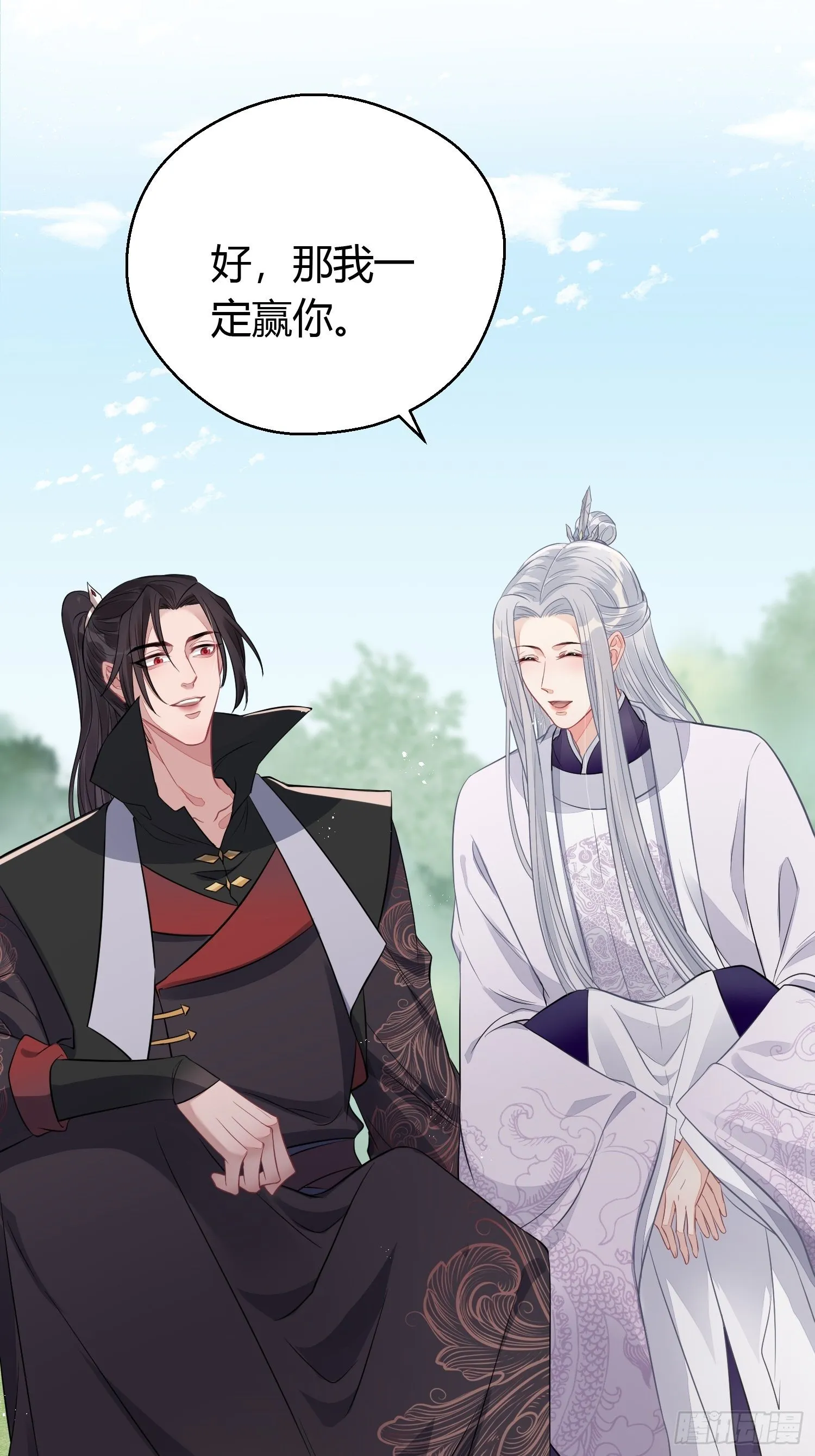 第三十三话 袭击（上） 第23页