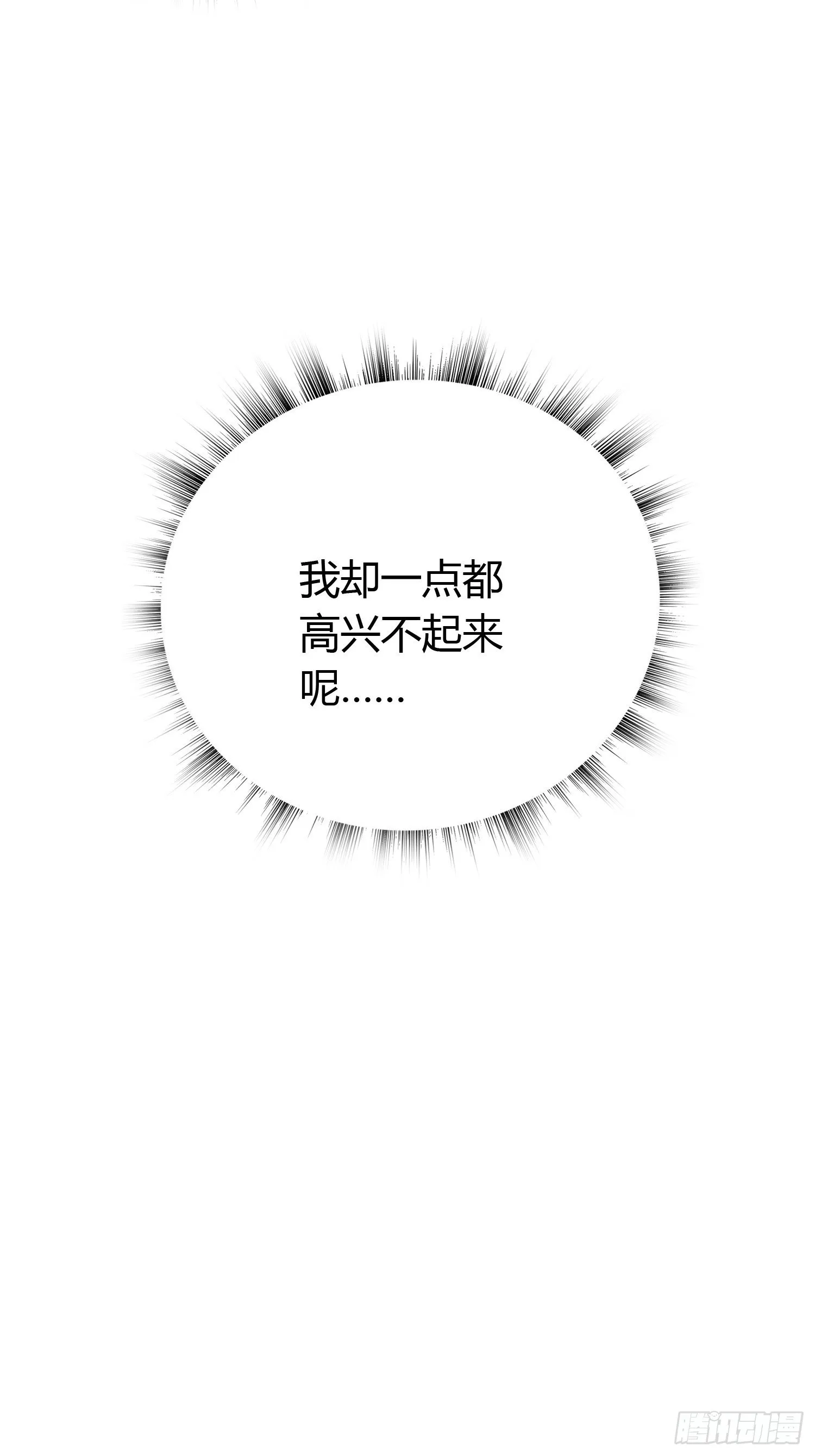 第三十三话 袭击（上） 第27页