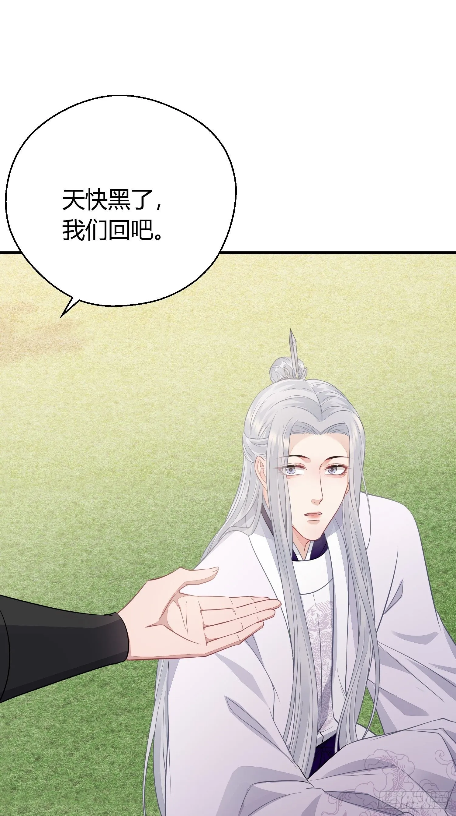 第三十三话 袭击（上） 第32页