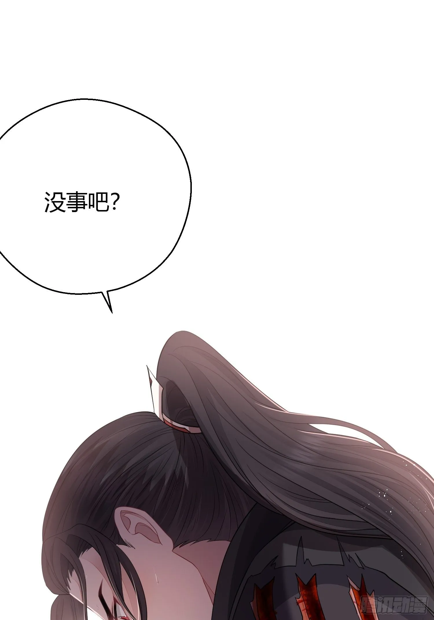 第三十三话 袭击（上） 第46页