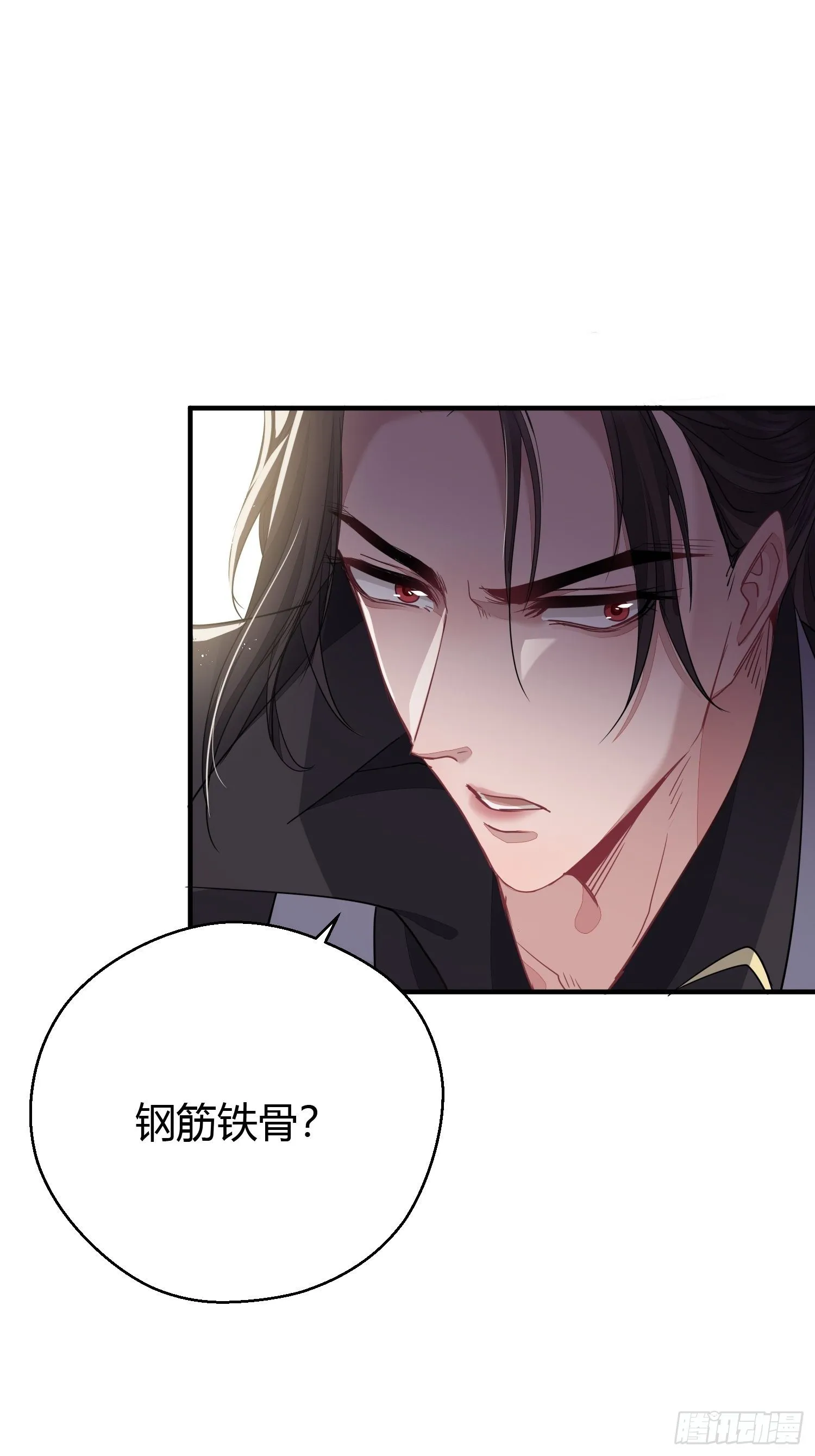 第三十三话 袭击（上） 第76页