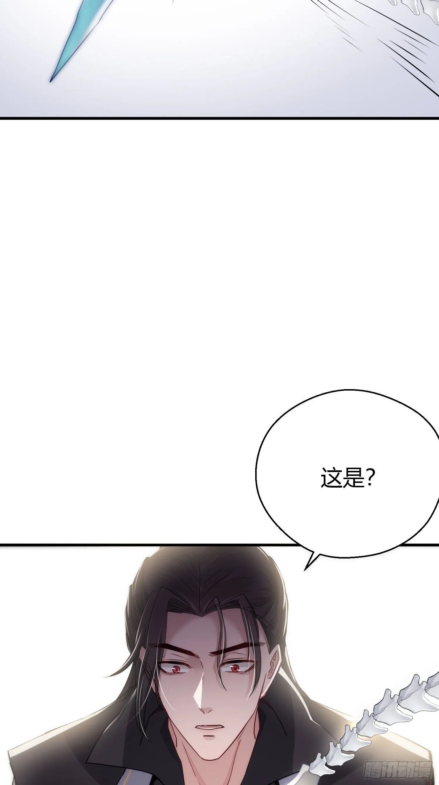 第三十三话 袭击（上） 第83页