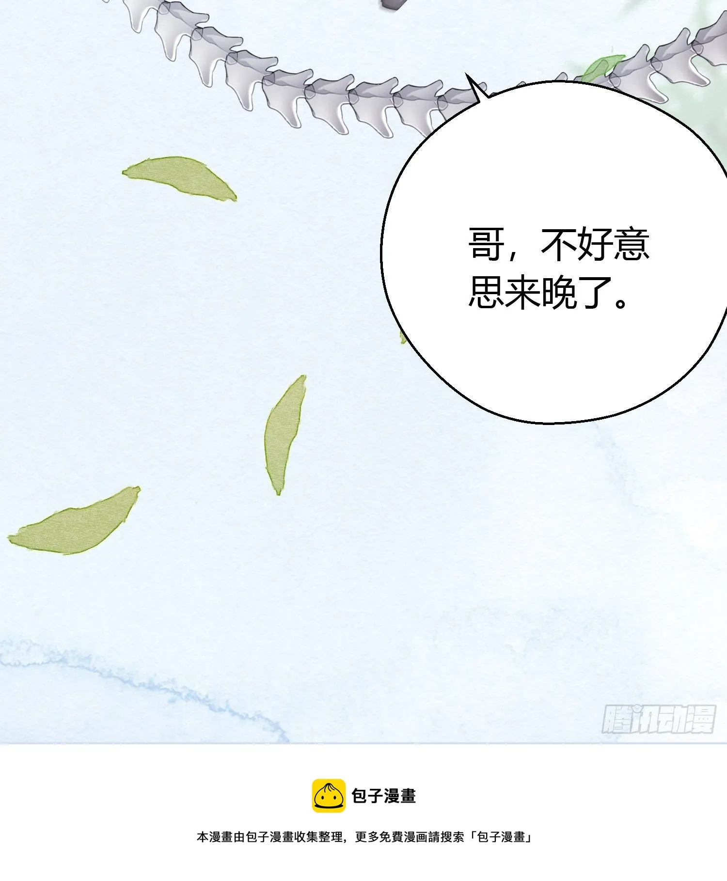 第三十三话 袭击（上） 第87页