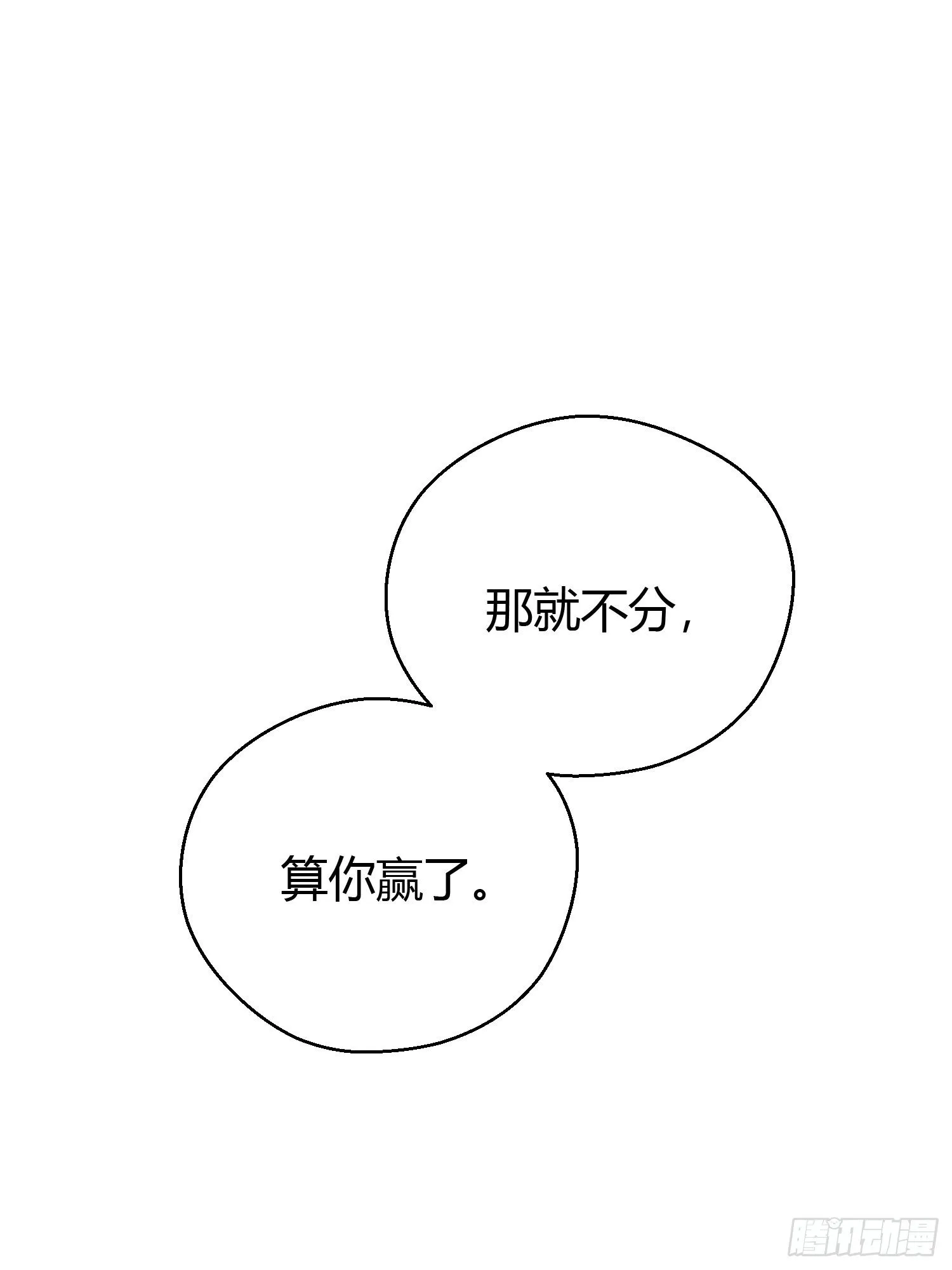 第三十二话 怪物 第2页