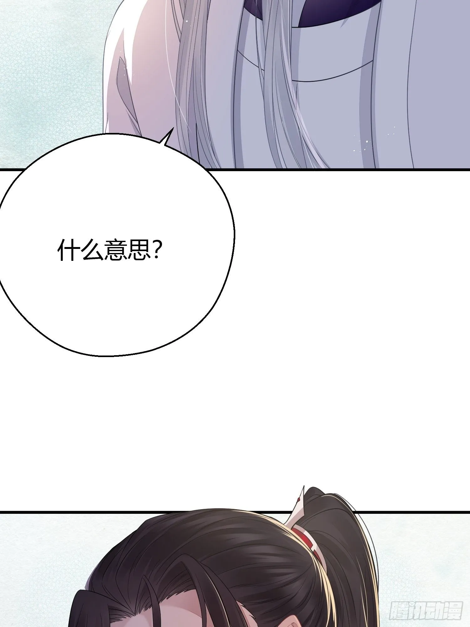 第三十二话 怪物 第4页