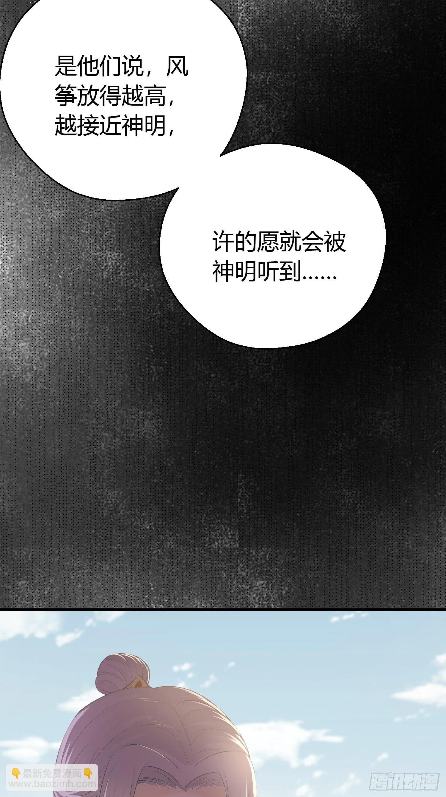 第三十二话 怪物 第15页