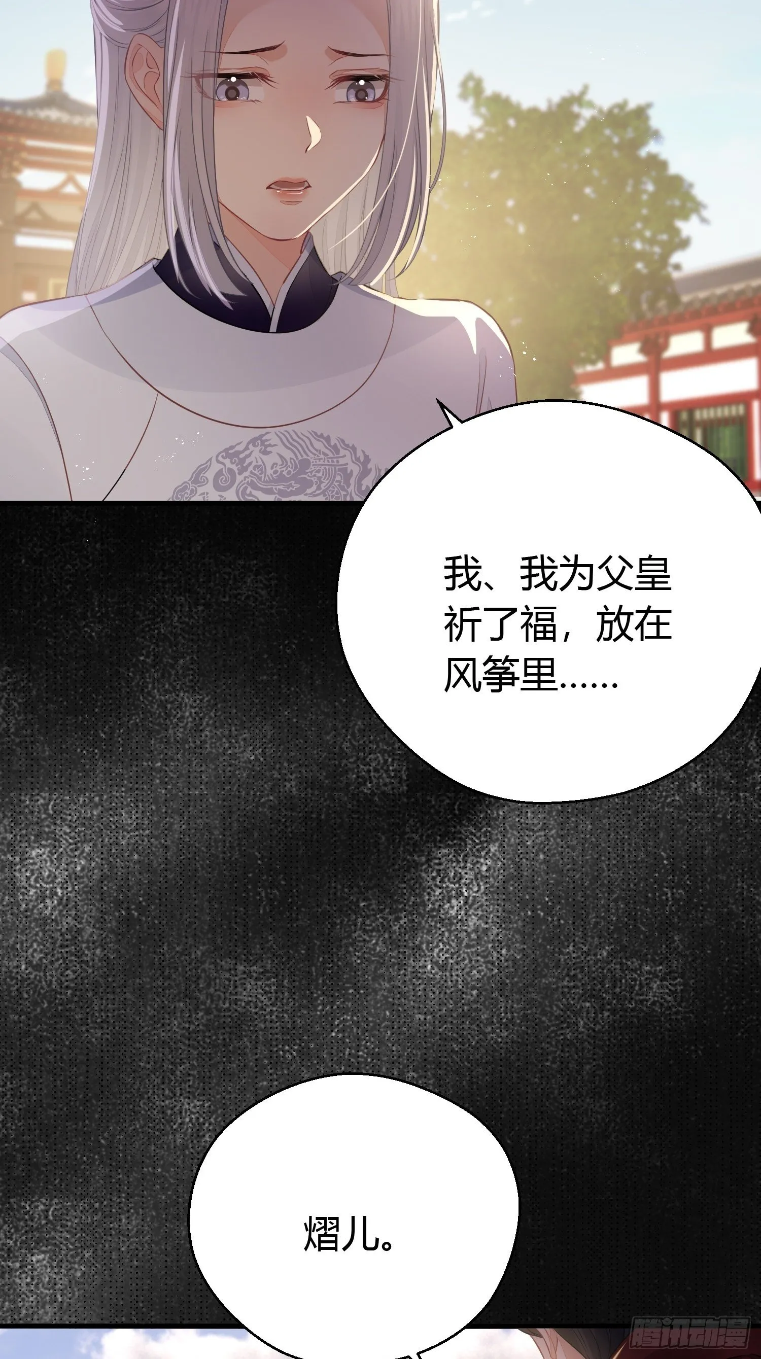 第三十二话 怪物 第16页