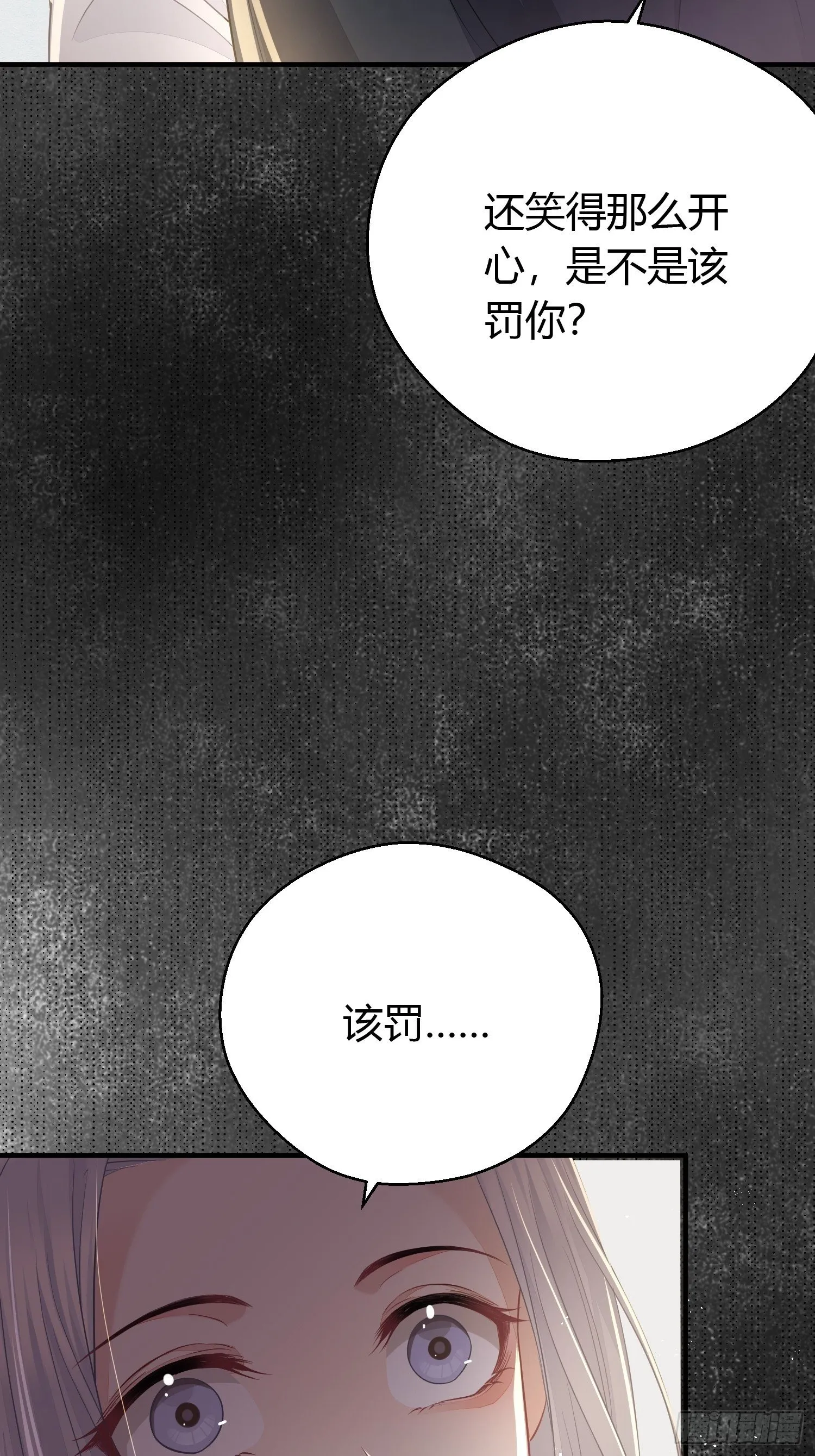 第三十二话 怪物 第19页