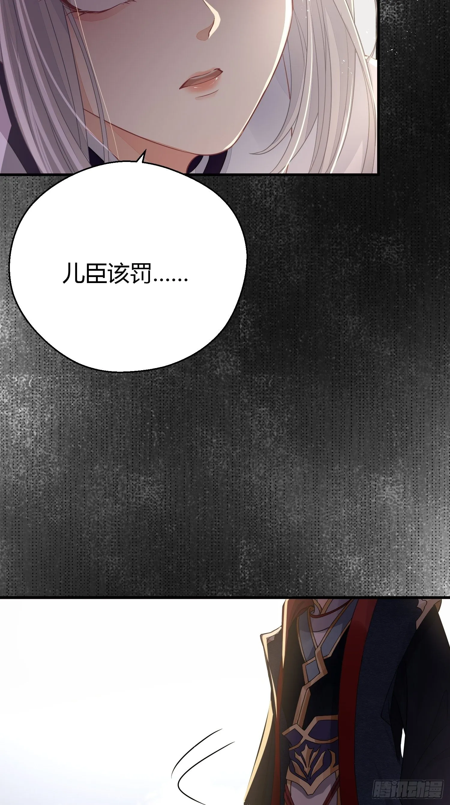 第三十二话 怪物 第20页